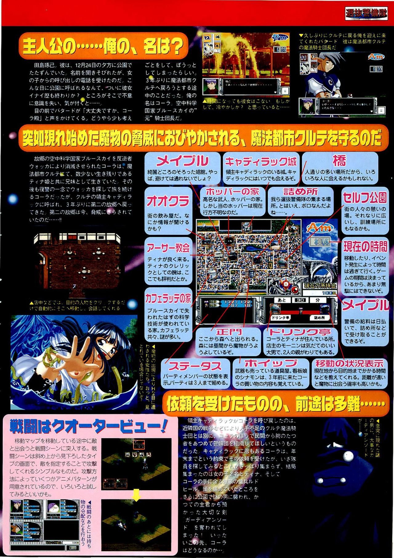 BugBug 1999-06 - Page 55