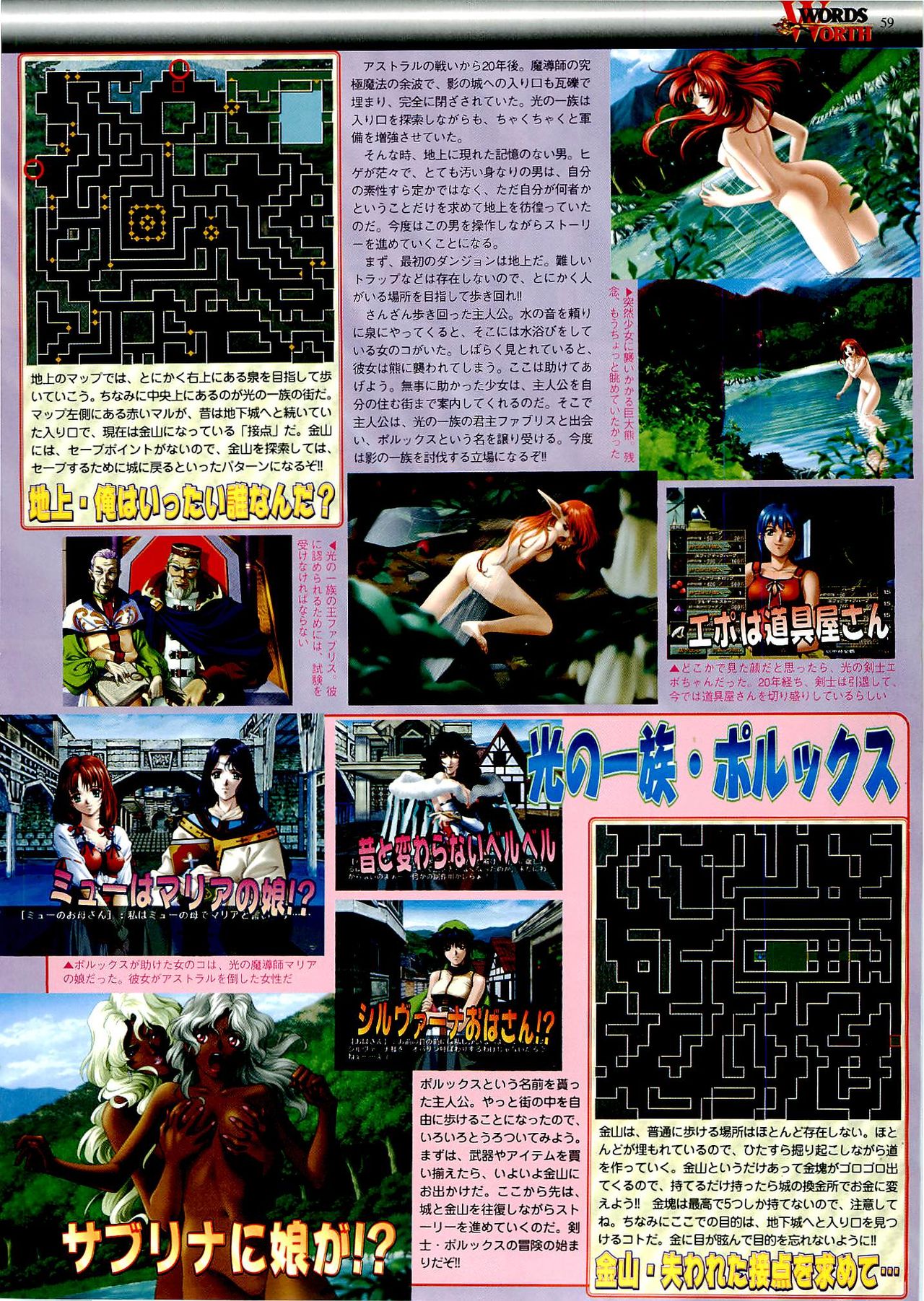 BugBug 1999-06 - Page 59