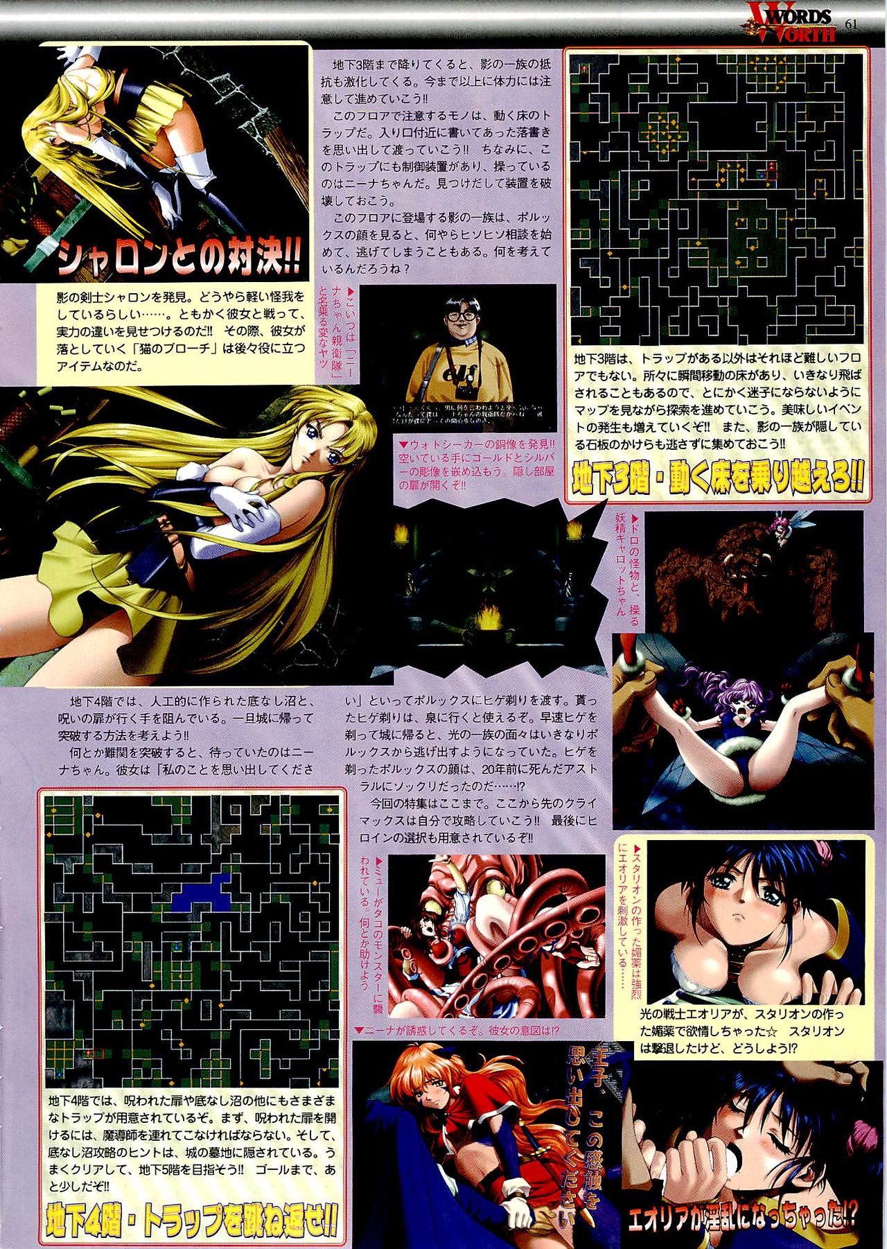 BugBug 1999-06 - Page 61
