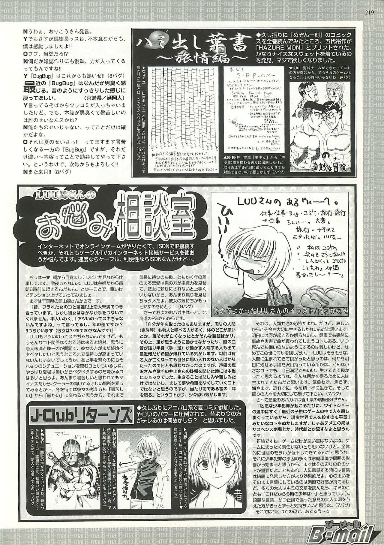 BugBug 2000-10 - Page 182