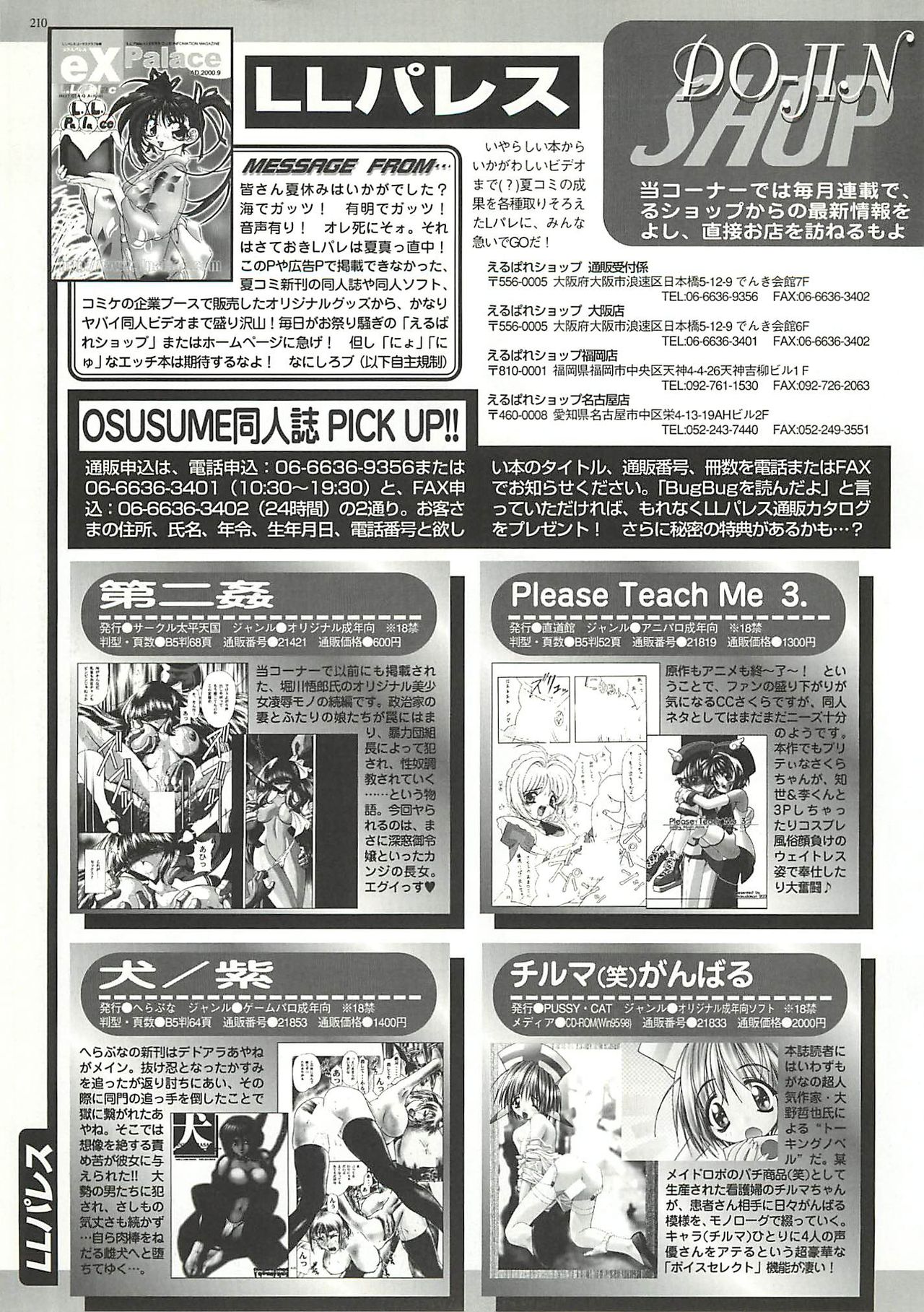 BugBug 2000-10 - Page 191