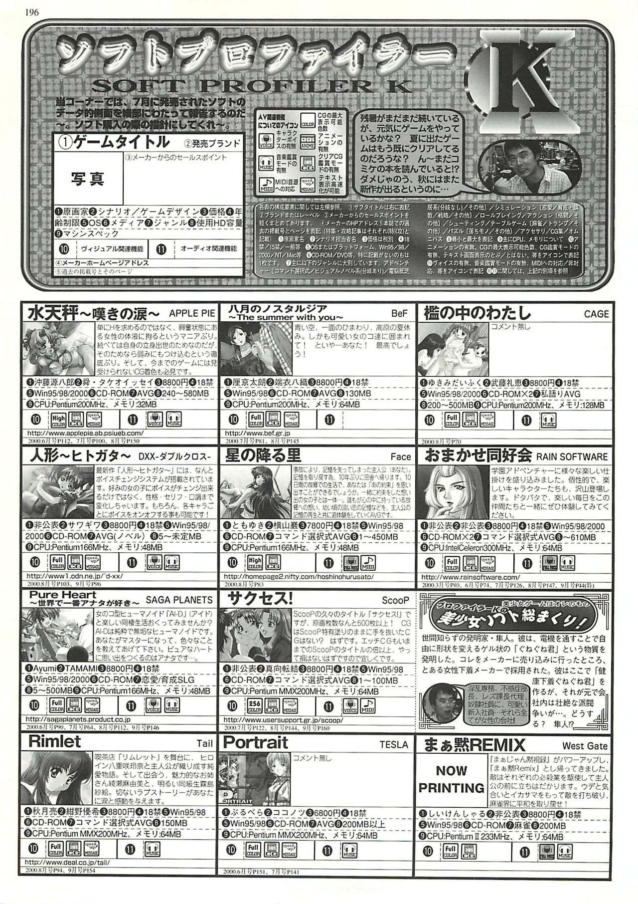 BugBug 2000-10 - Page 205