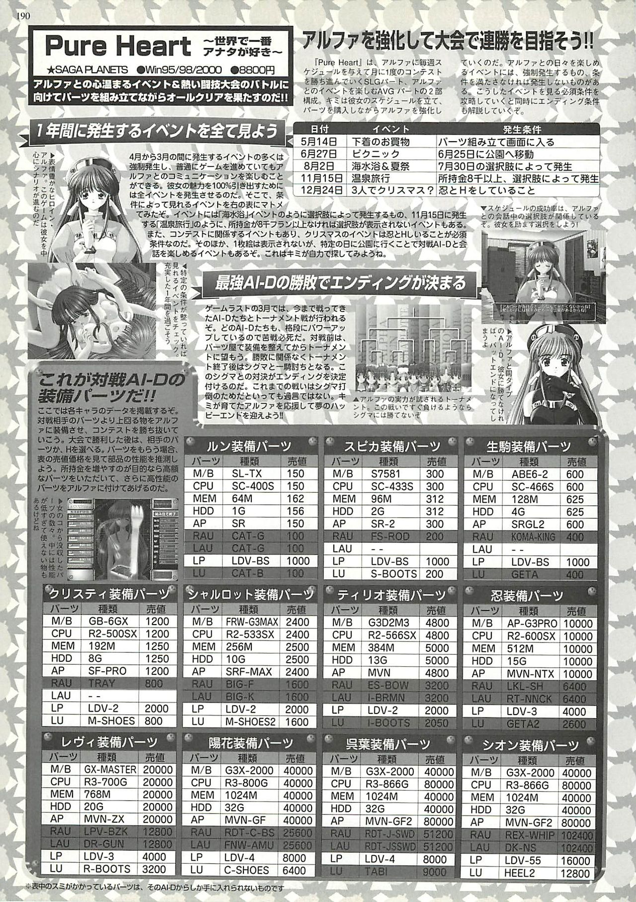BugBug 2000-10 - Page 211