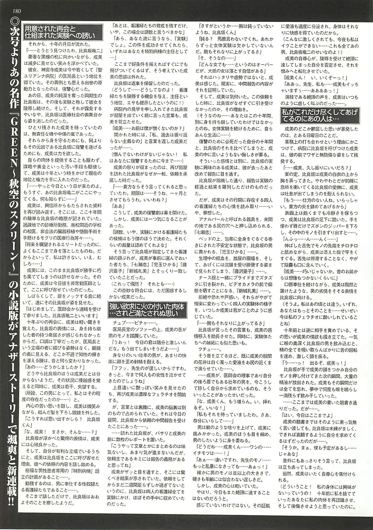 BugBug 2000-10 - Page 221