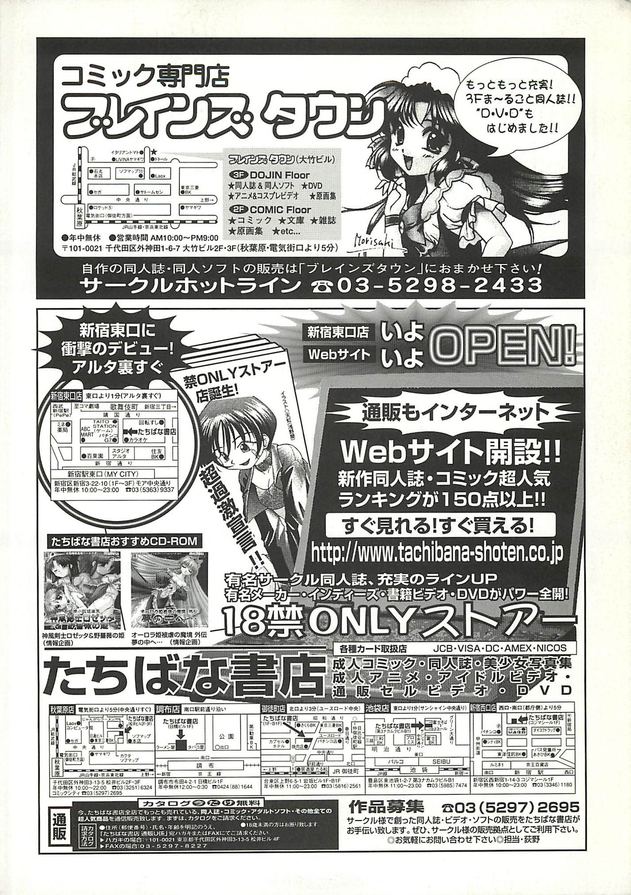 BugBug 2000-10 - Page 223