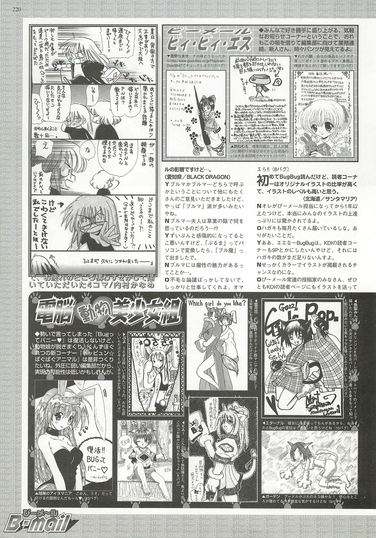 BugBug 2000-12 - Page 220