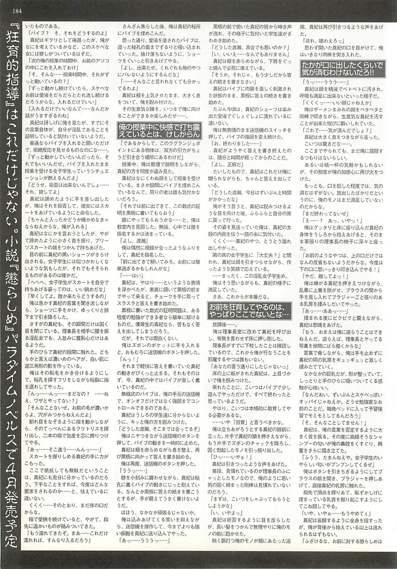 BugBug 2001-04 - Page 184