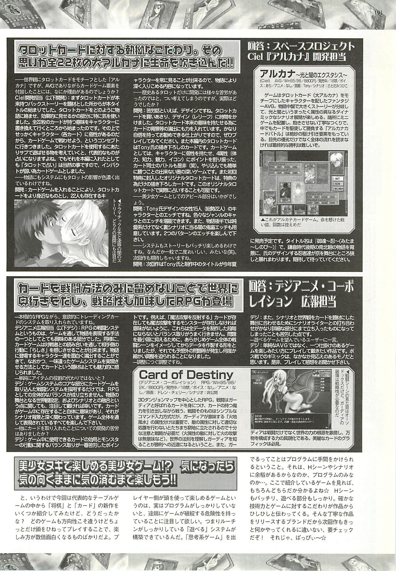 BugBug 2001-04 - Page 191