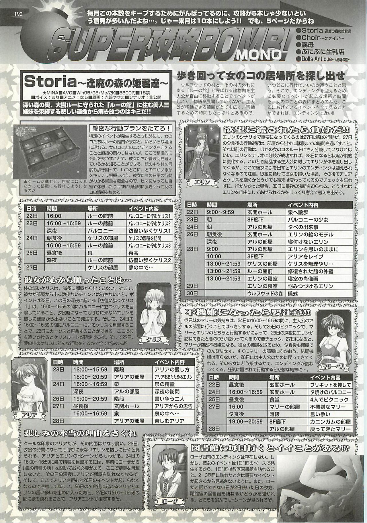 BugBug 2001-04 - Page 192