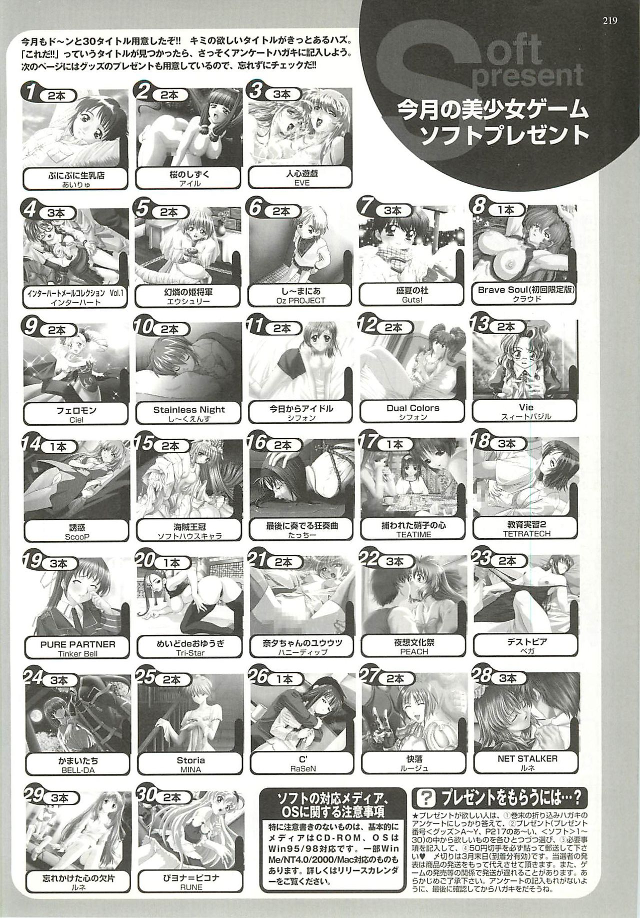 BugBug 2001-04 - Page 219