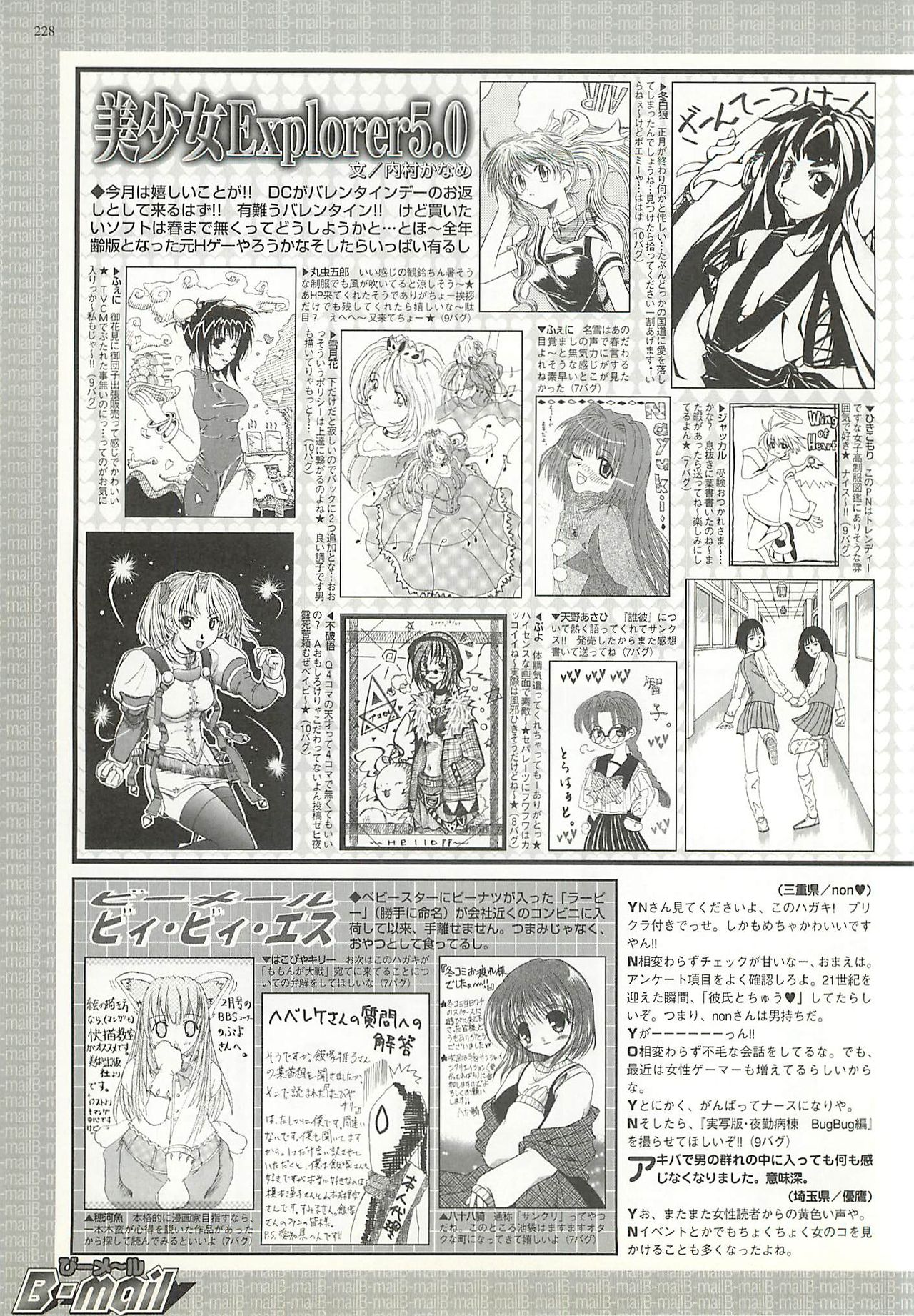BugBug 2001-04 - Page 228