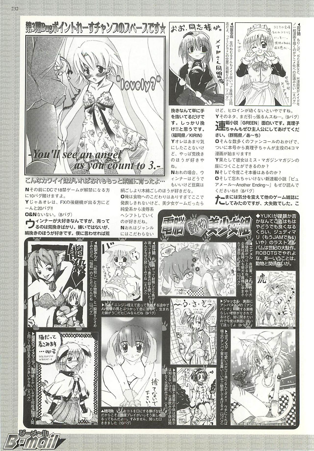 BugBug 2001-04 - Page 232
