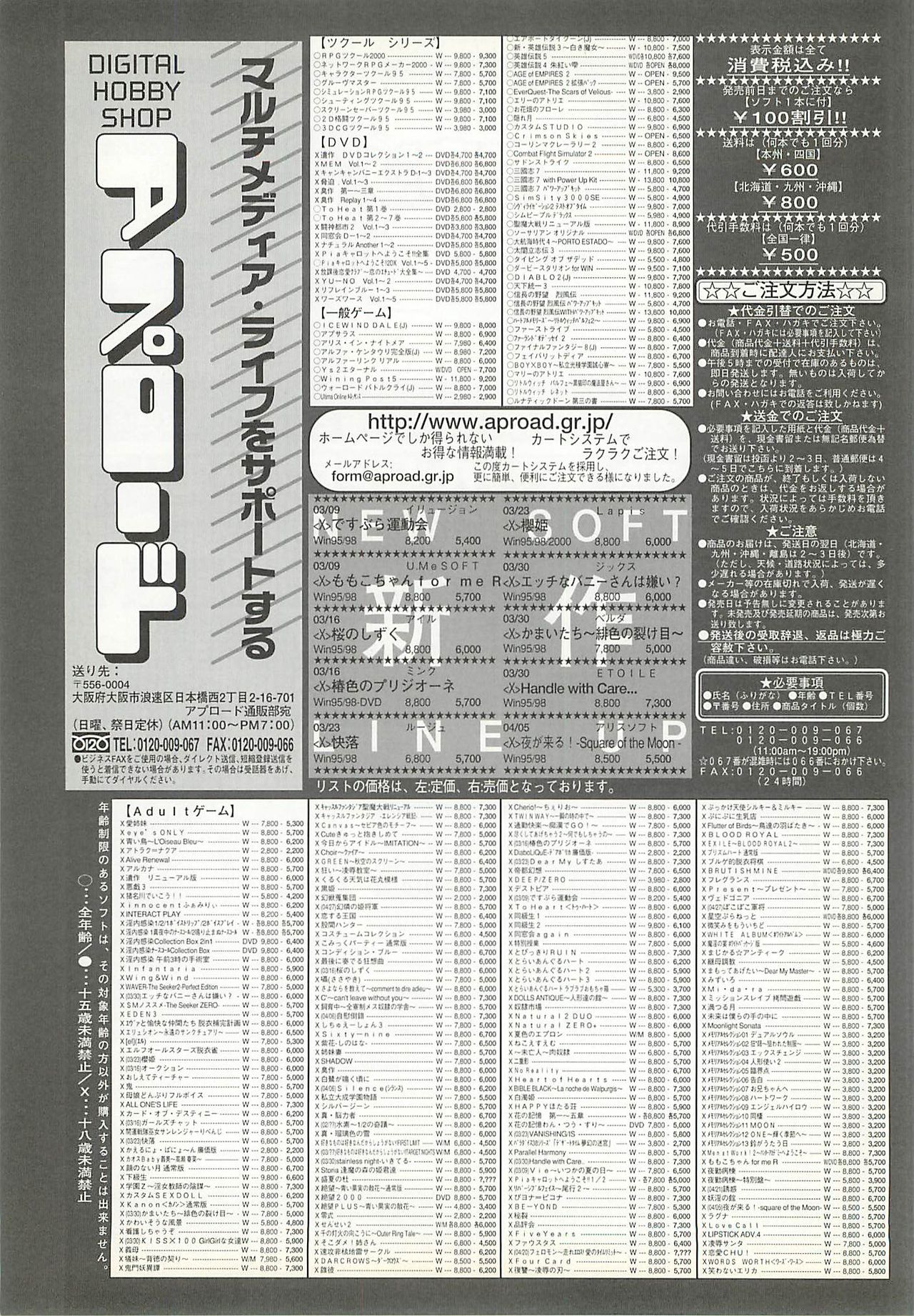 BugBug 2001-04 - Page 244