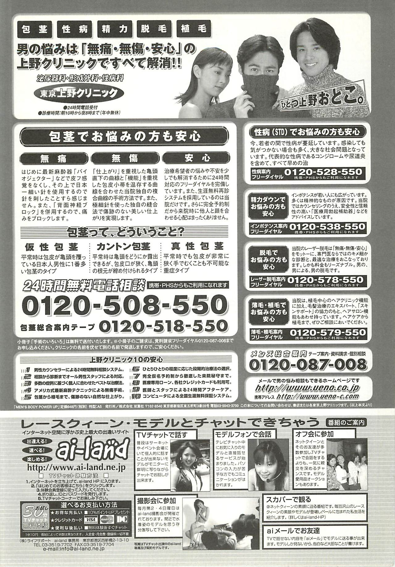 BugBug 2001-04 - Page 249