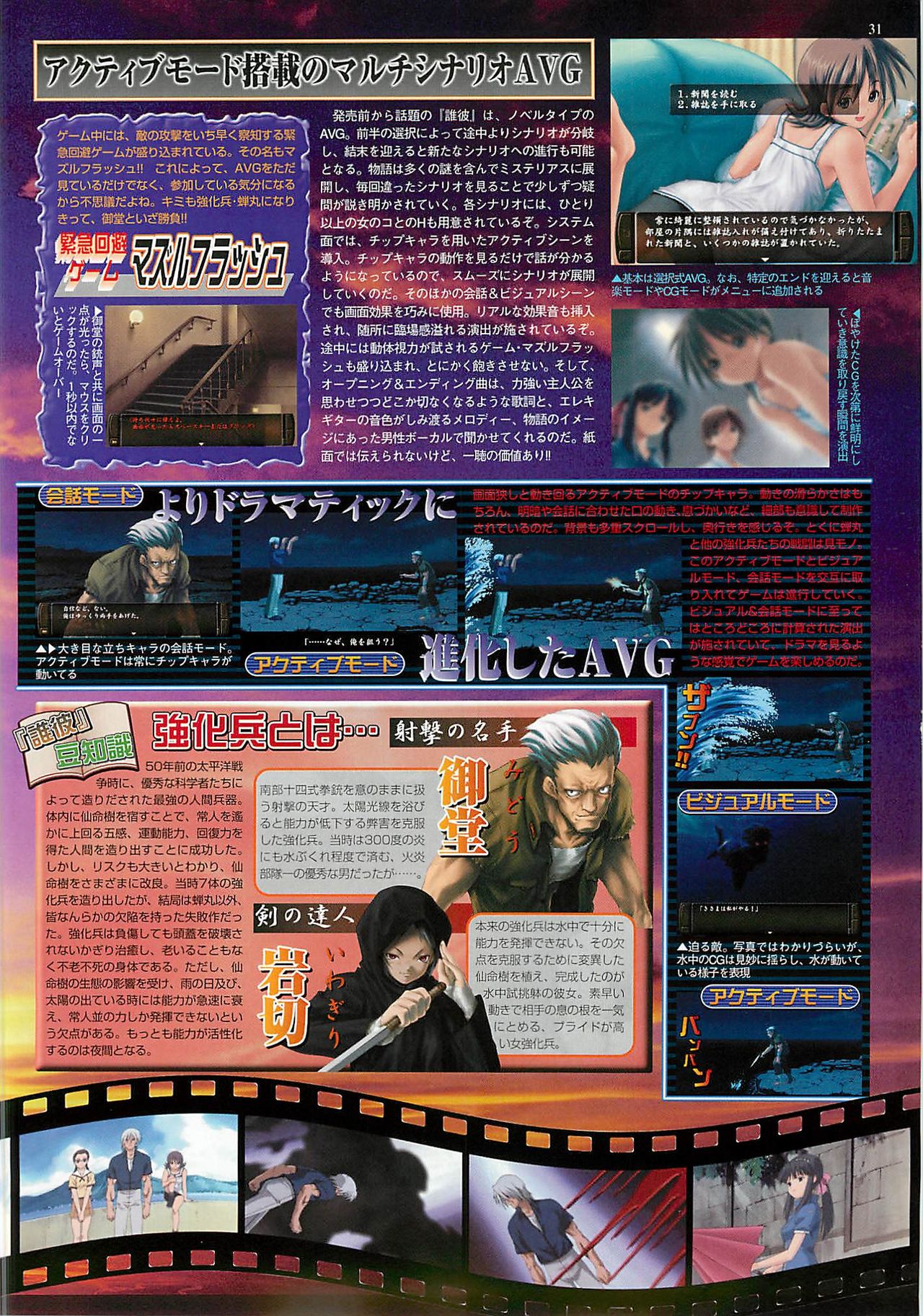 BugBug 2001-04 - Page 31
