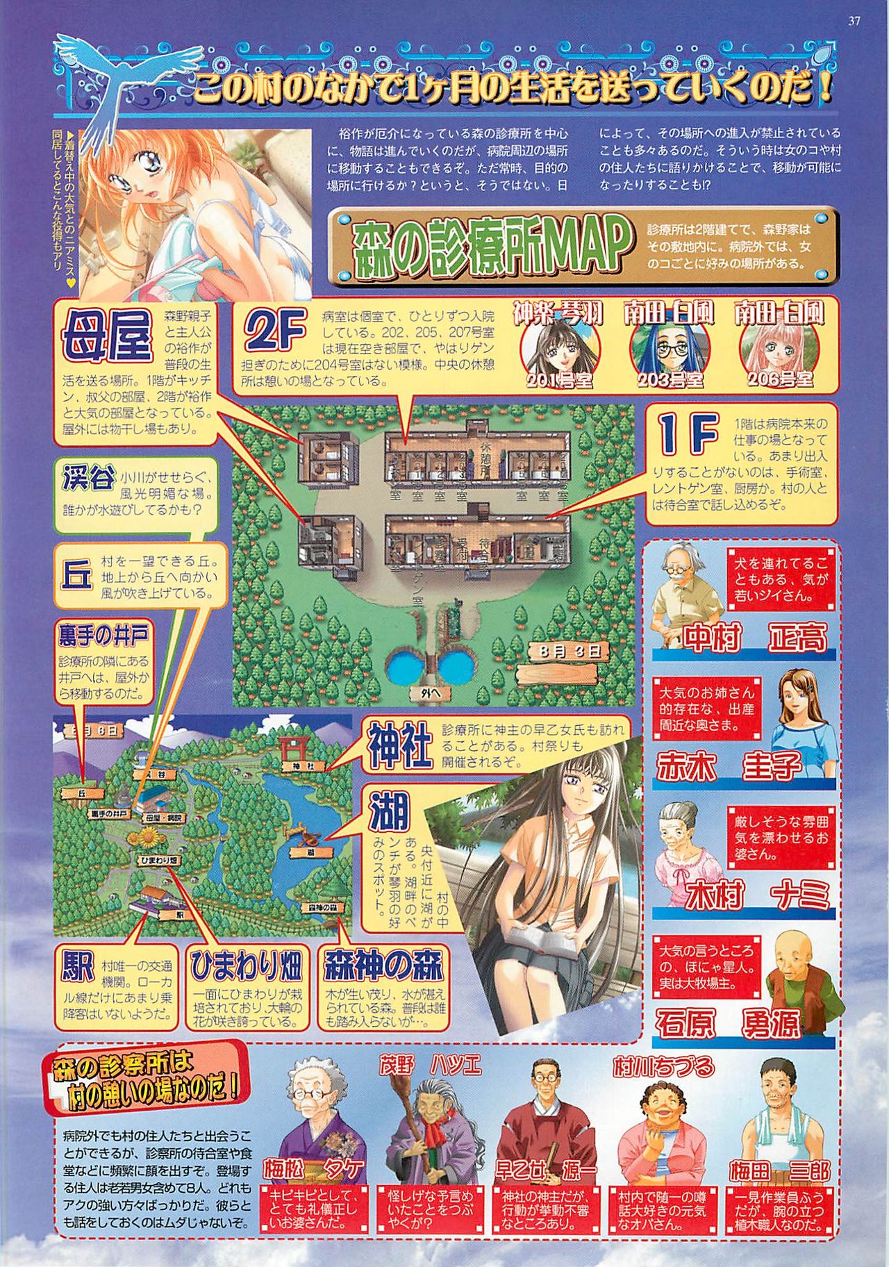 BugBug 2001-04 - Page 37