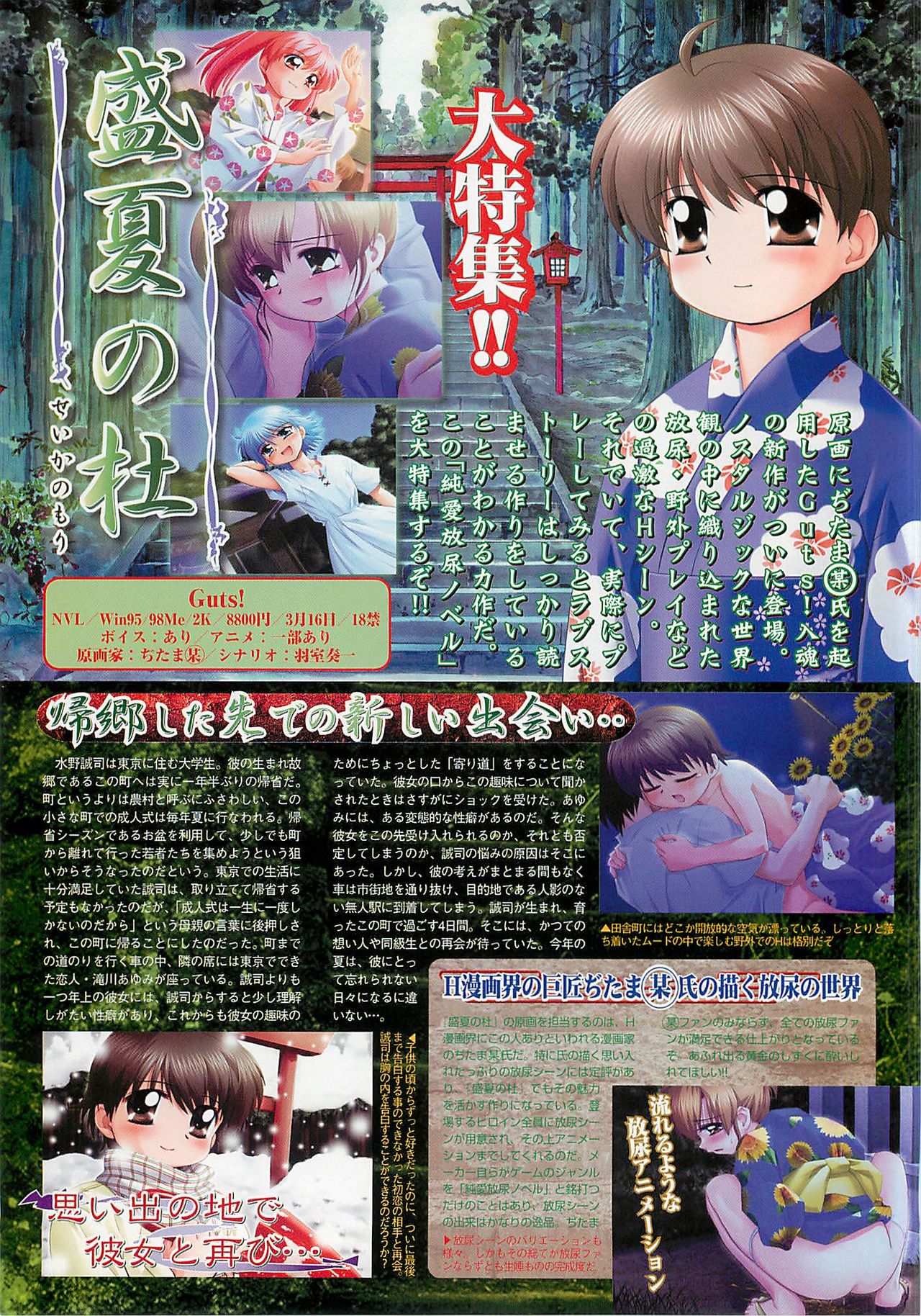 BugBug 2001-04 - Page 44