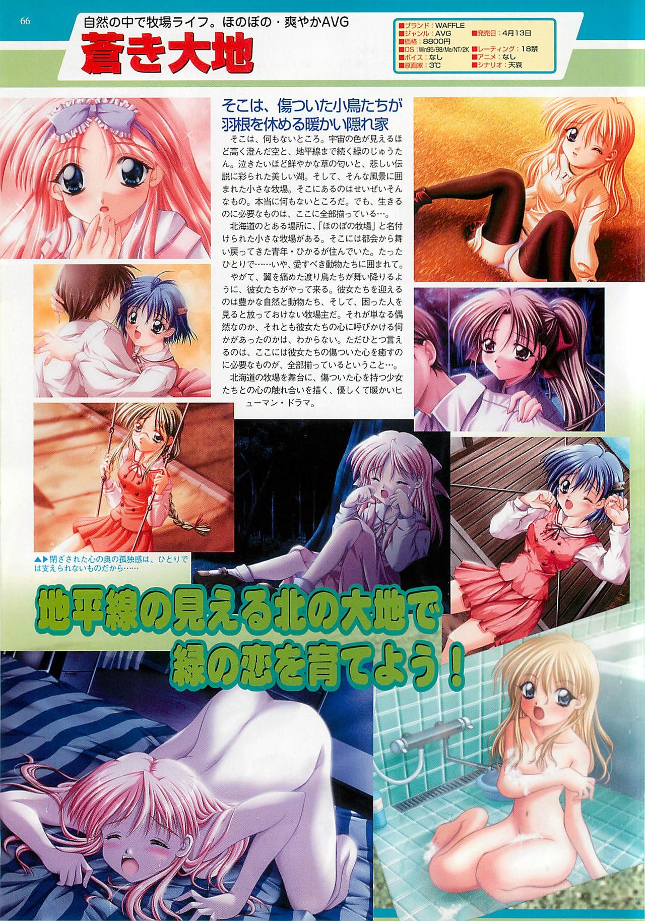 BugBug 2001-04 - Page 66