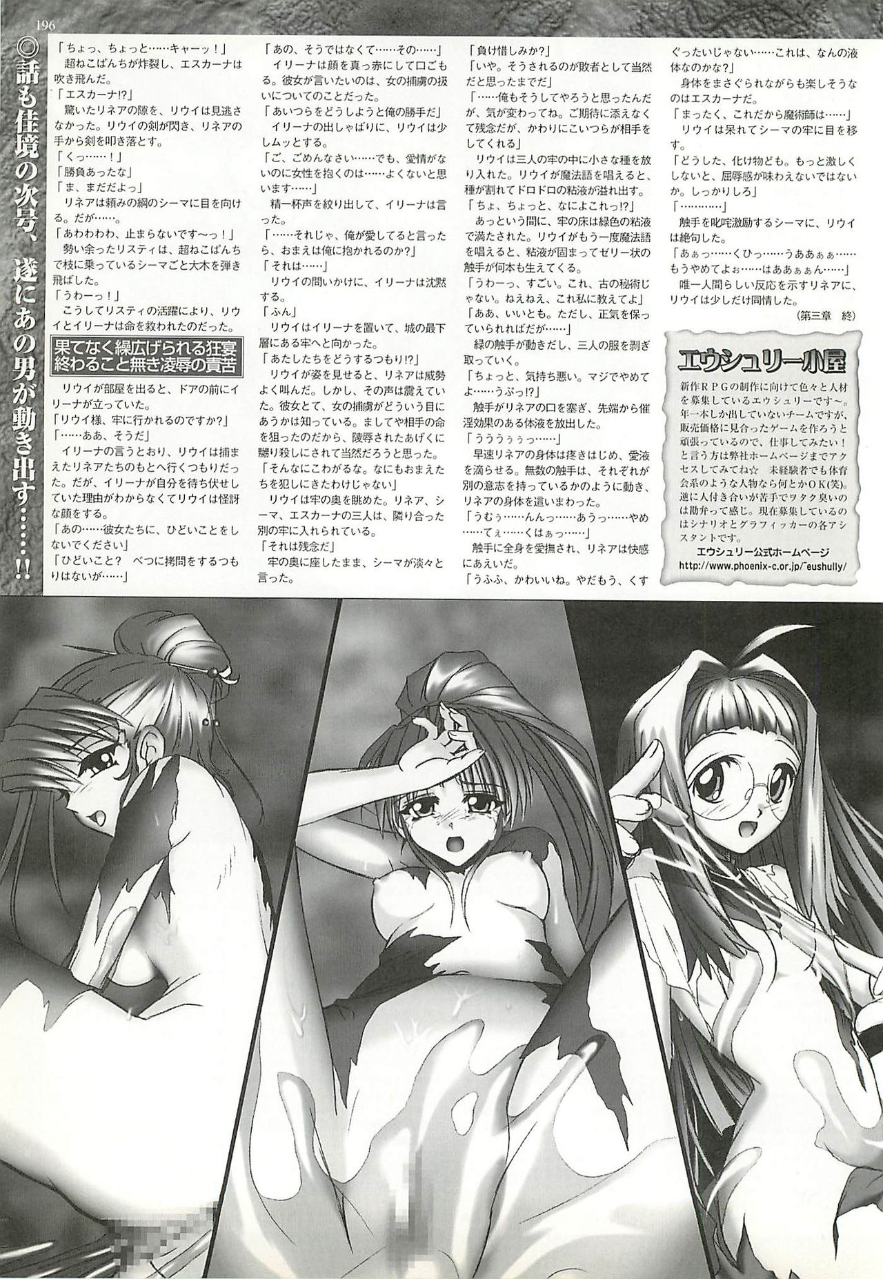 BugBug 2001-11 - Page 192