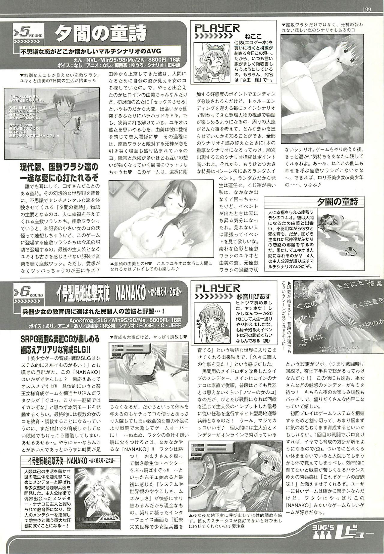 BugBug 2001-11 - Page 195