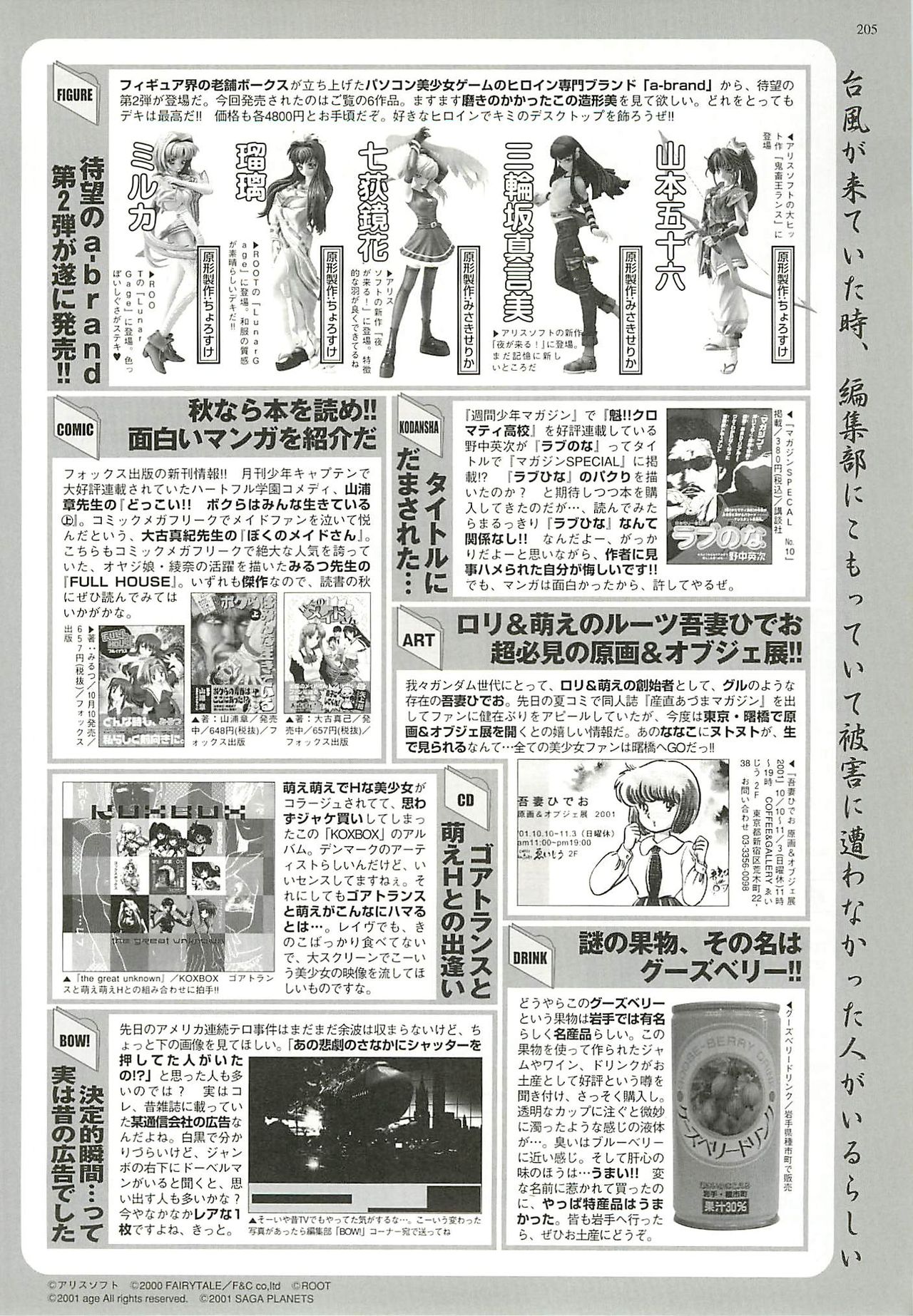 BugBug 2001-11 - Page 201