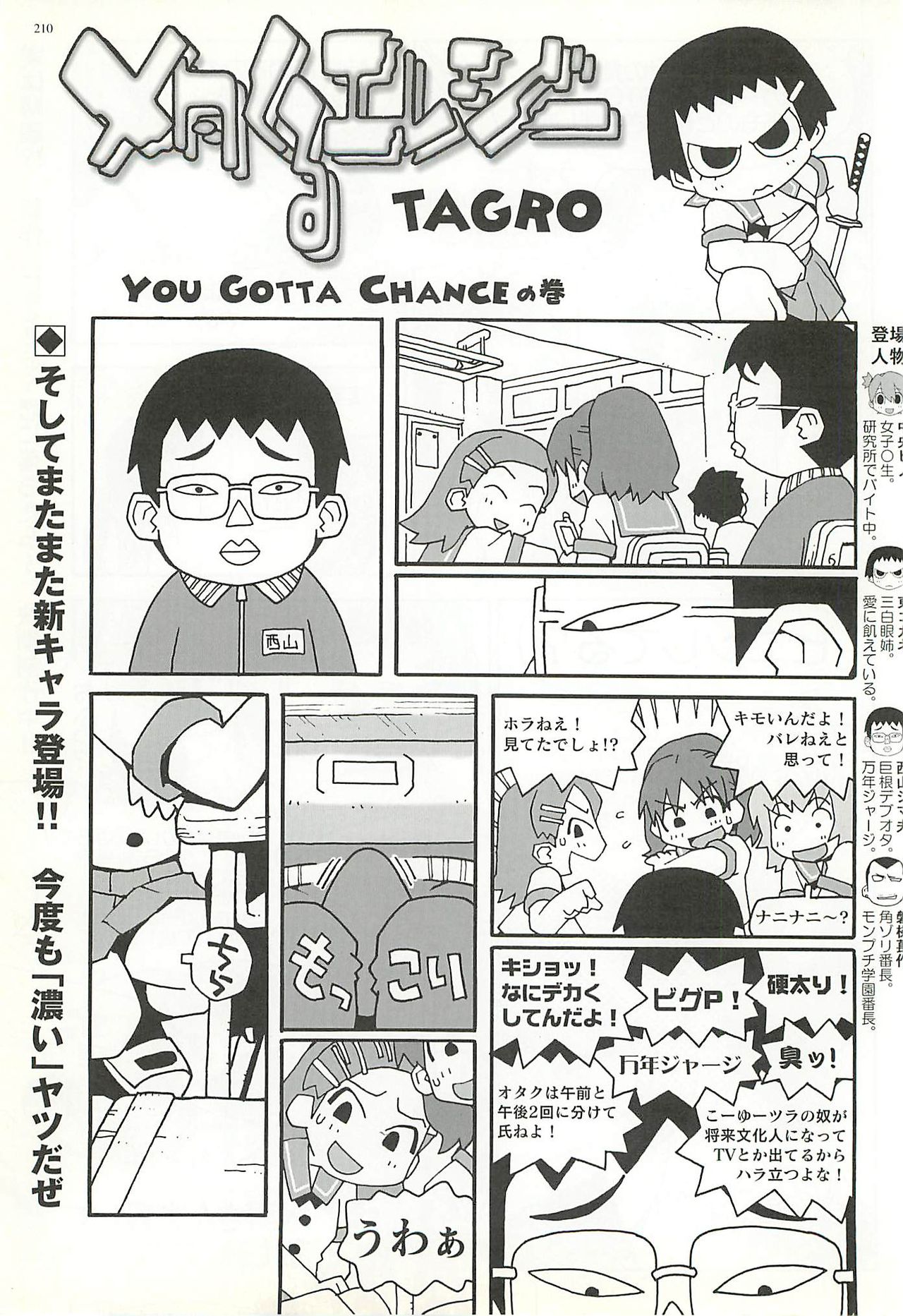 BugBug 2001-11 - Page 206