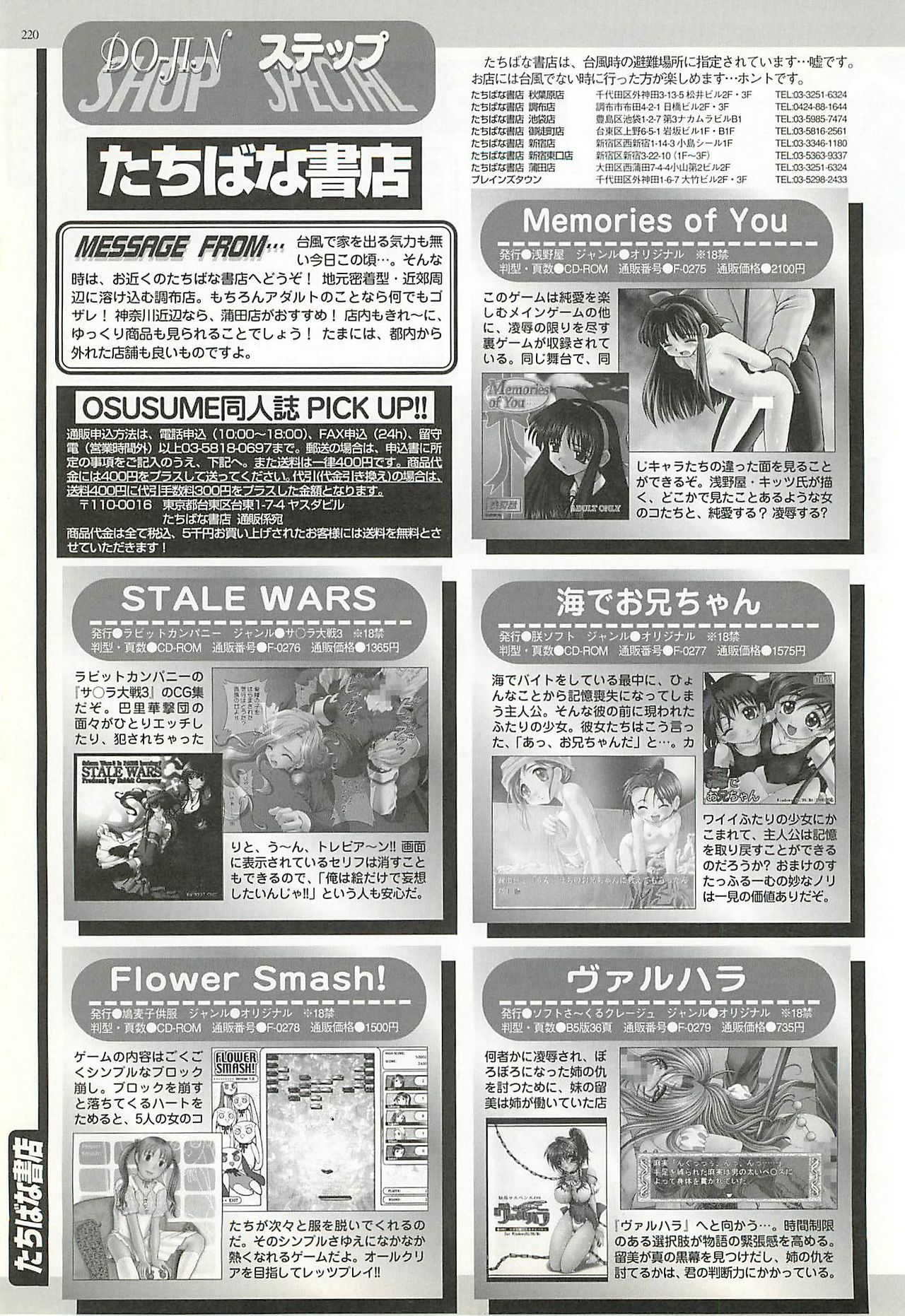 BugBug 2001-11 - Page 216