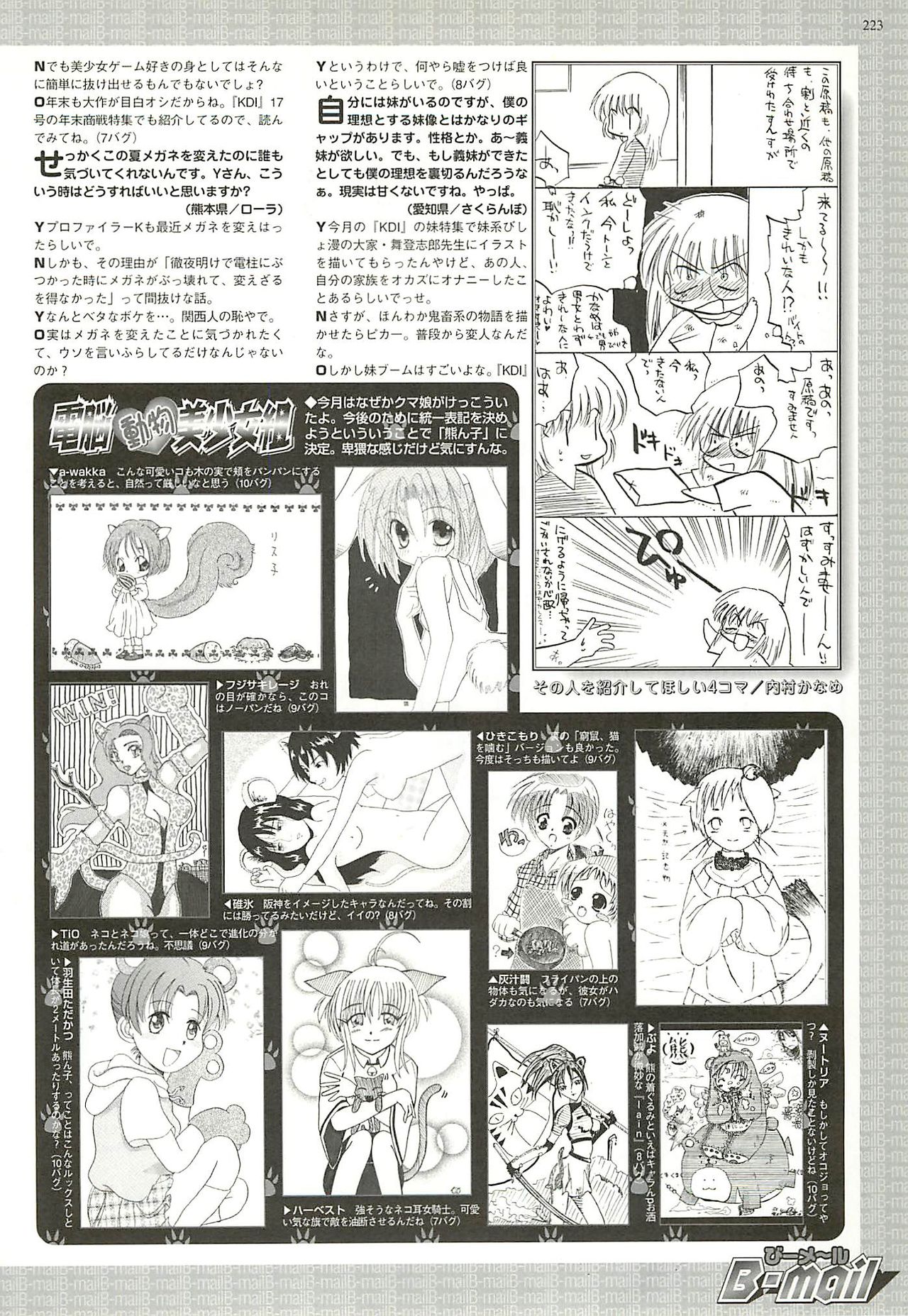 BugBug 2001-11 - Page 219