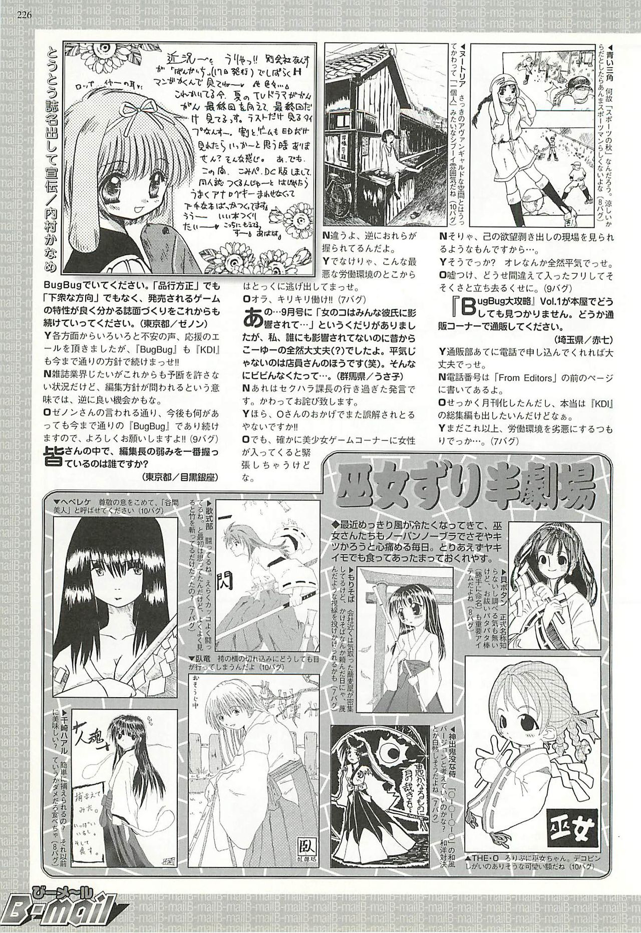 BugBug 2001-11 - Page 222