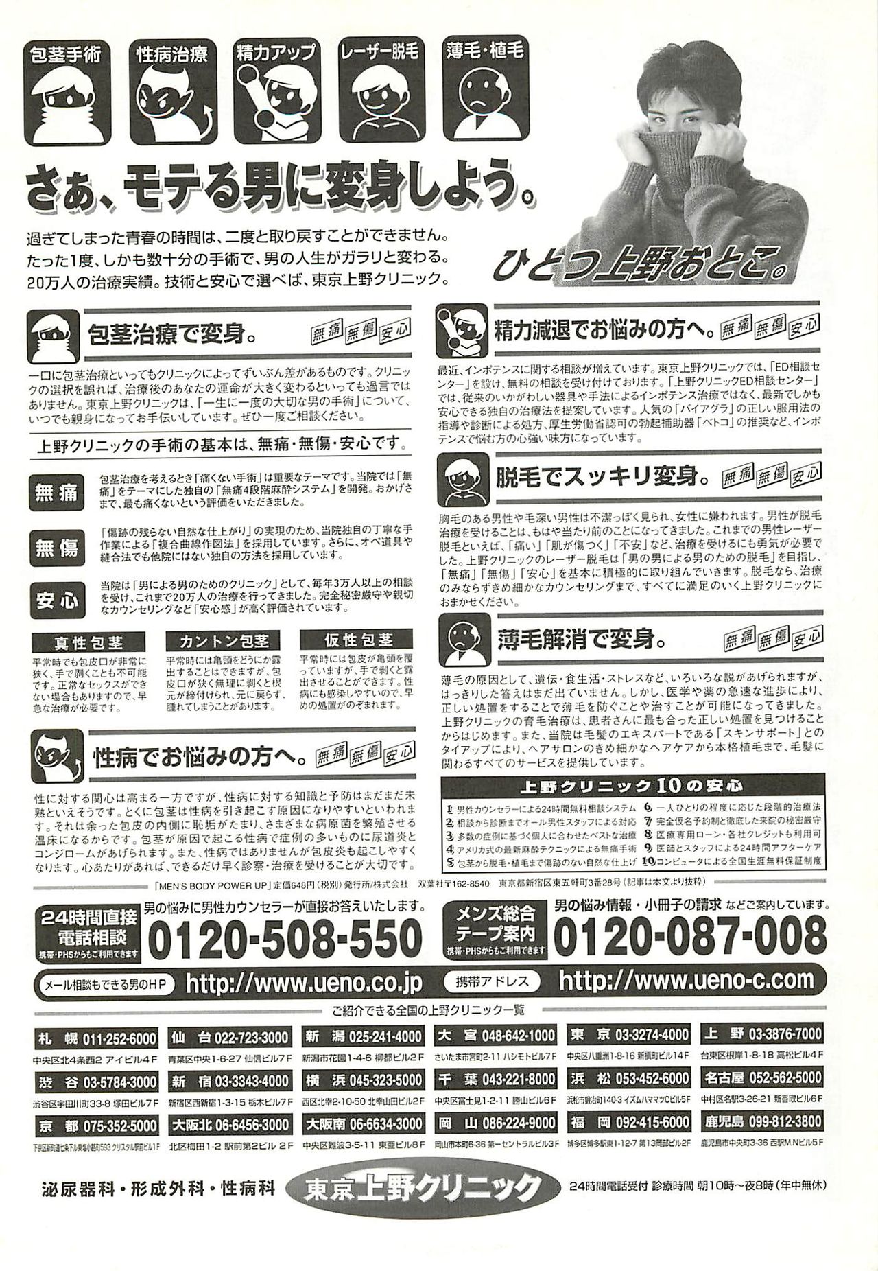 BugBug 2001-11 - Page 241