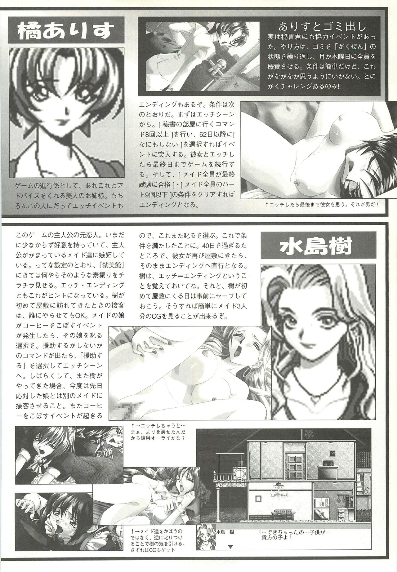 BugBug 1997-07 - Page 117