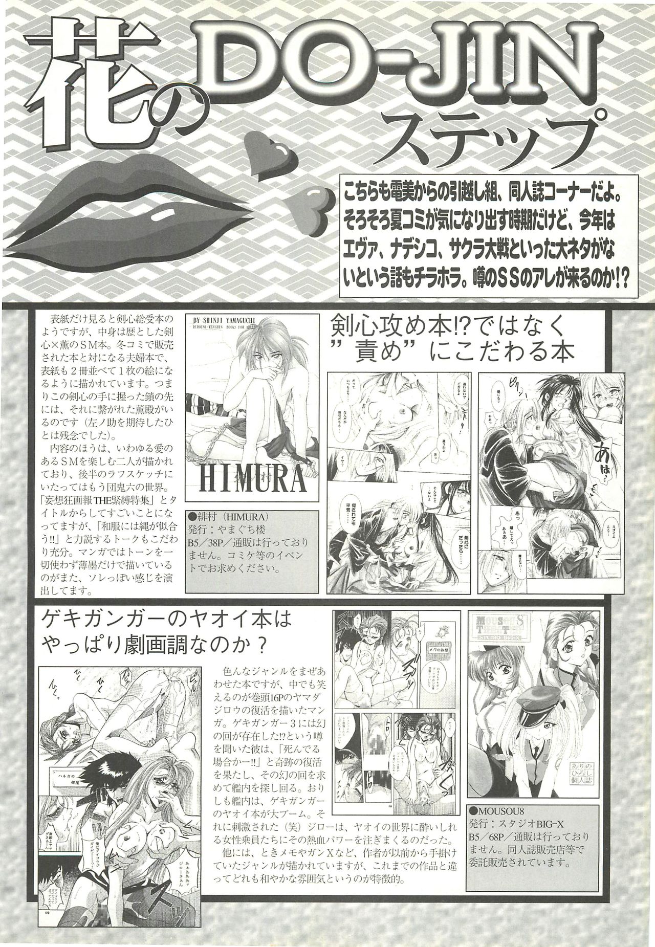 BugBug 1997-07 - Page 123