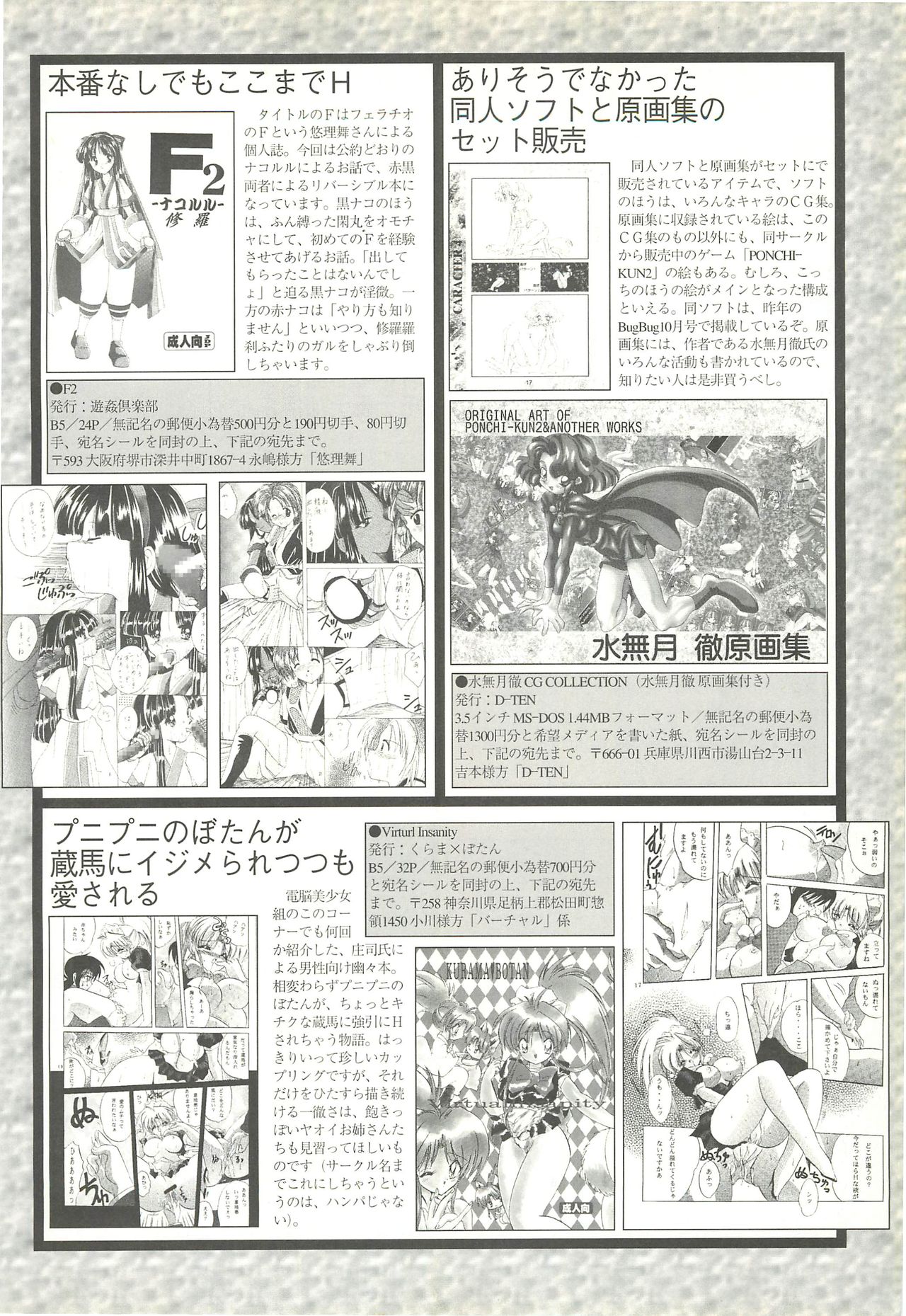BugBug 1997-07 - Page 127