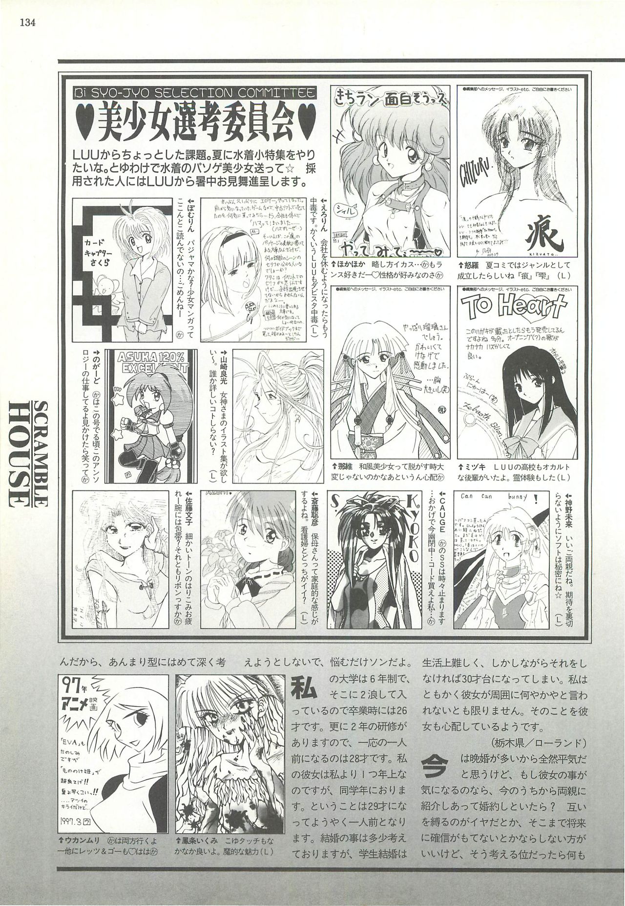 BugBug 1997-07 - Page 134