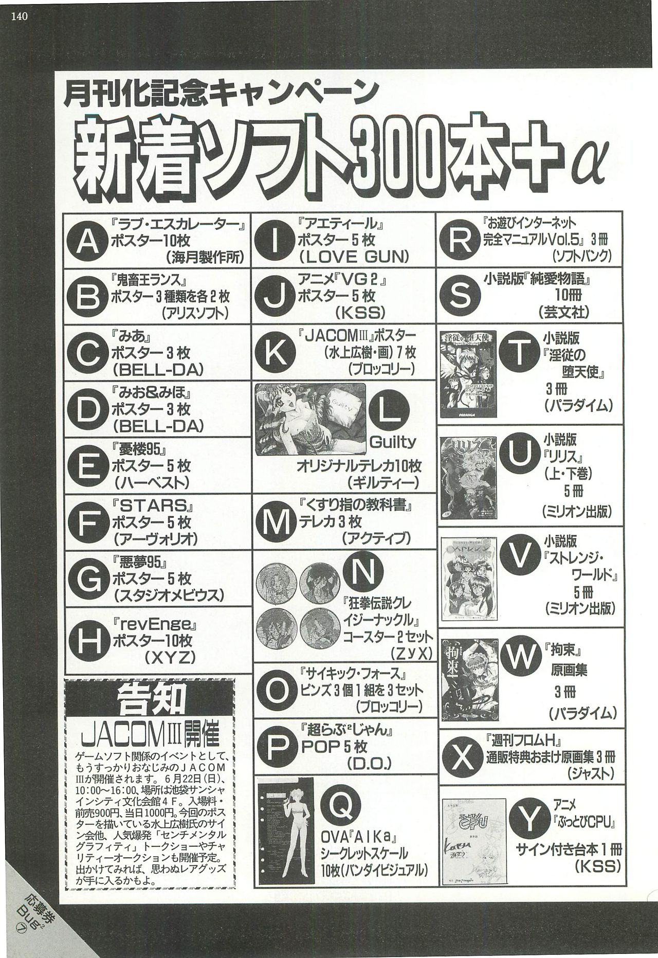 BugBug 1997-07 - Page 140