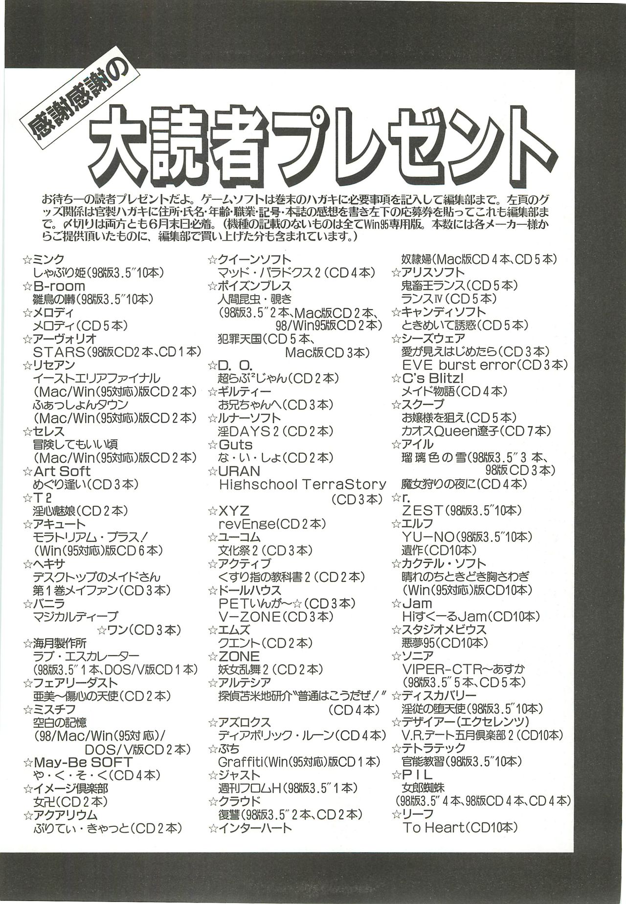 BugBug 1997-07 - Page 141