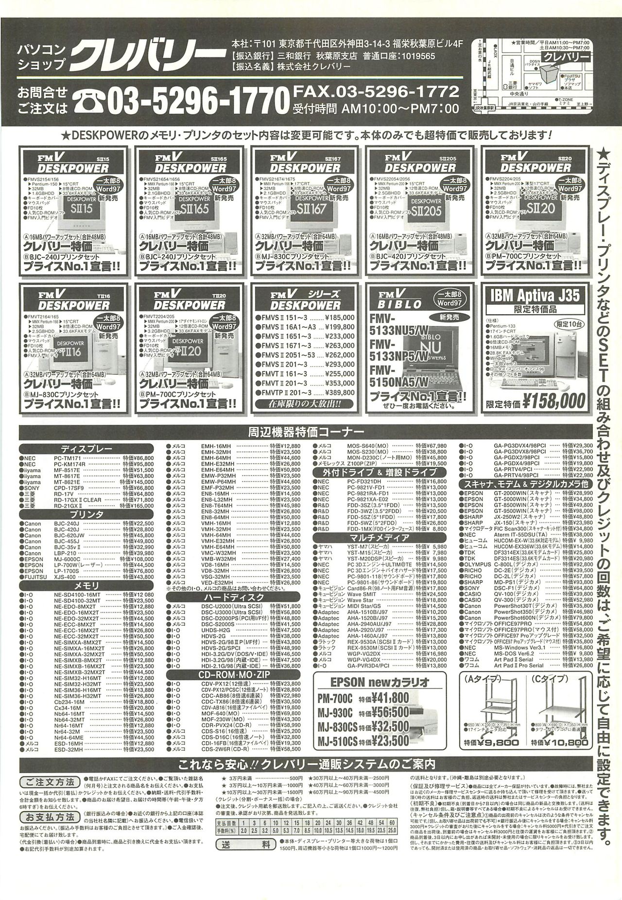 BugBug 1997-07 - Page 147