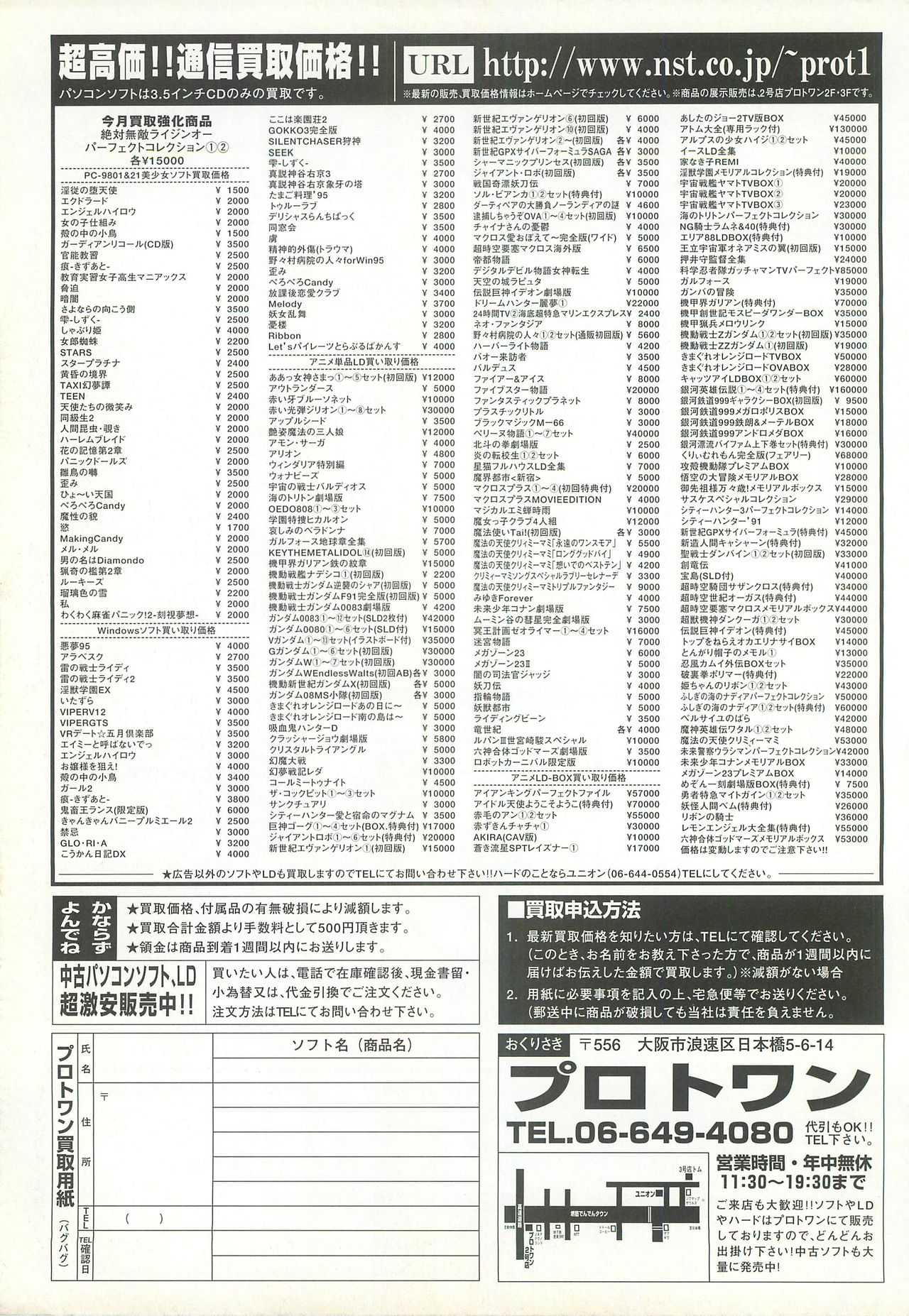 BugBug 1997-07 - Page 154