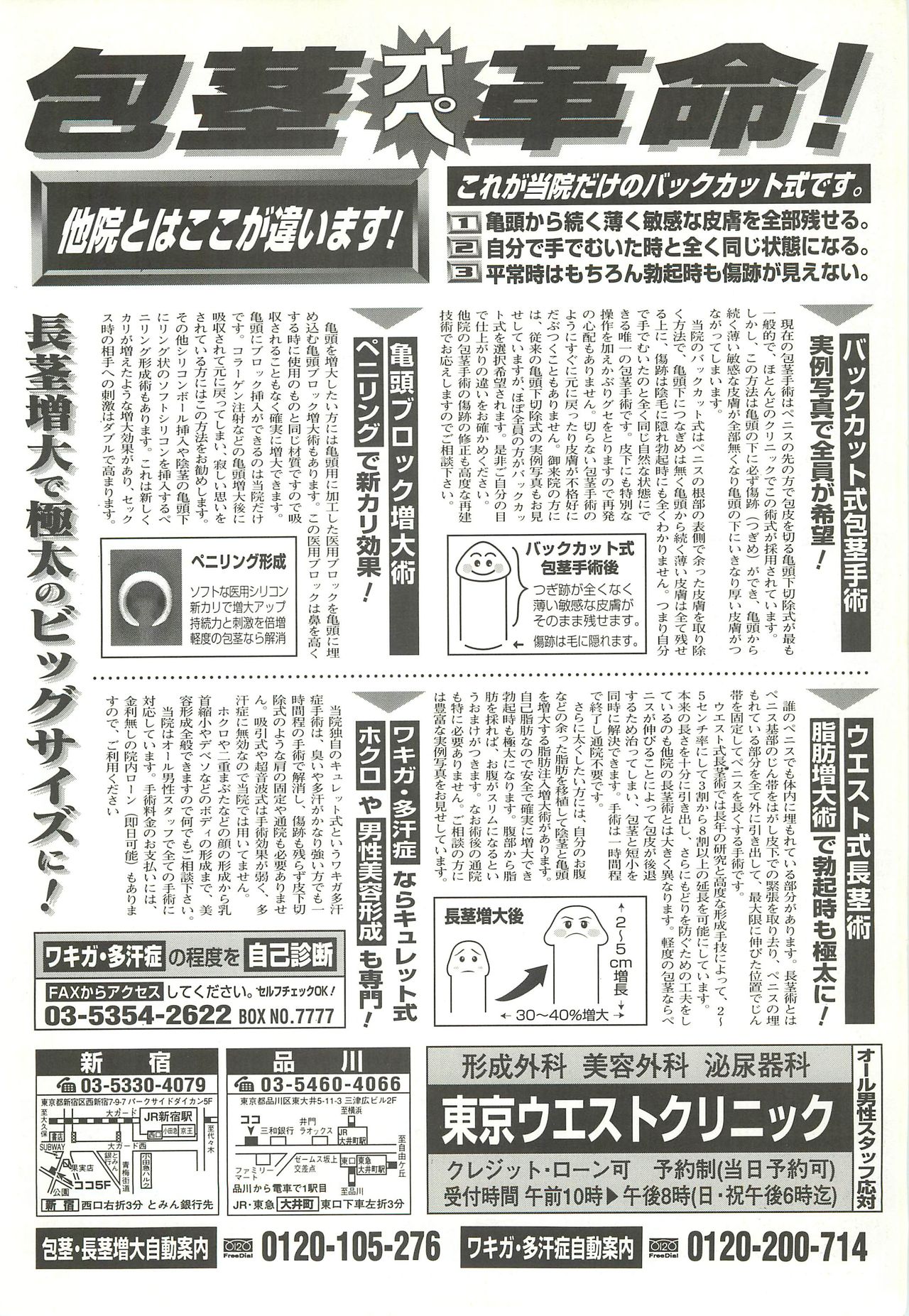 BugBug 1997-07 - Page 161