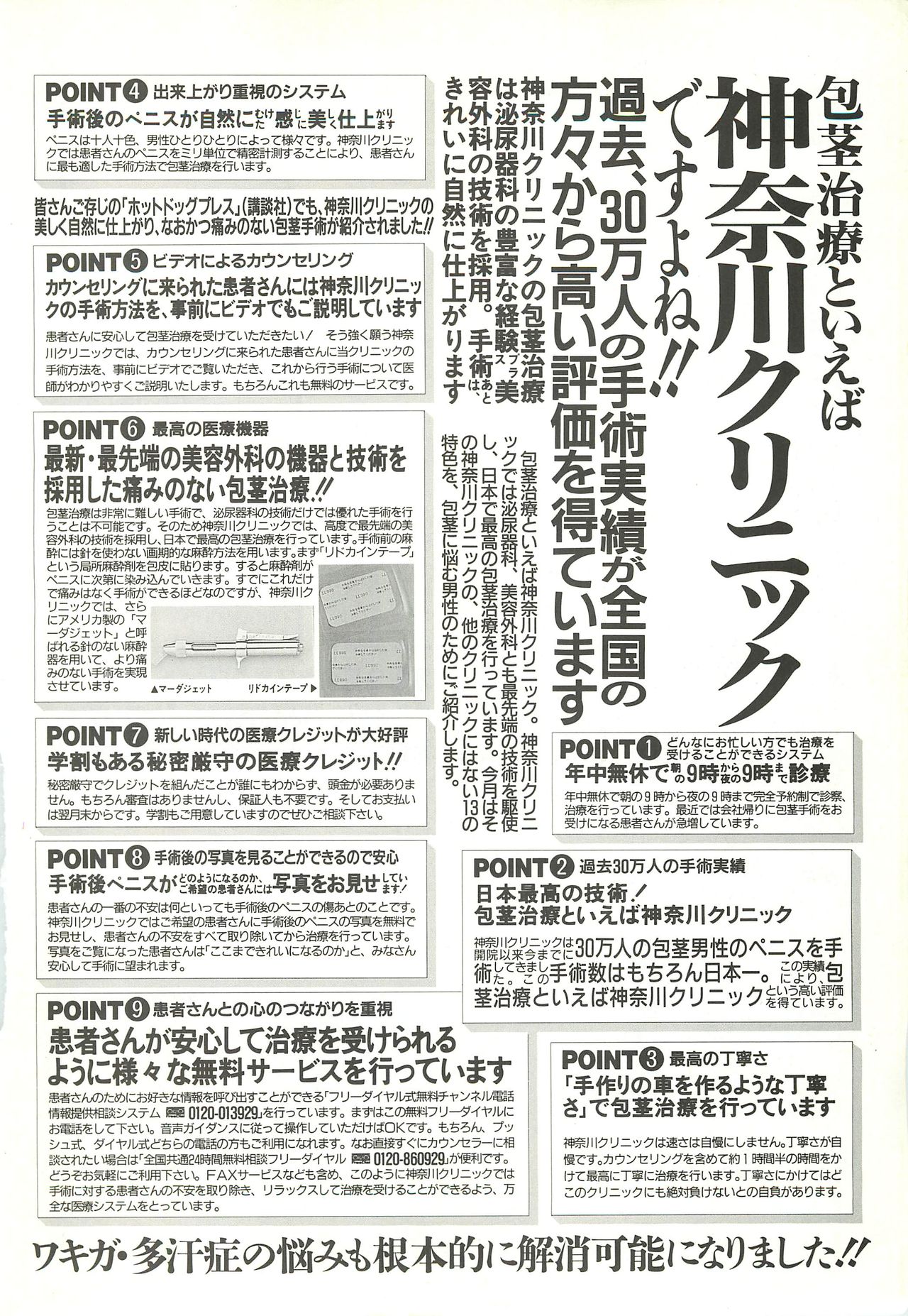 BugBug 1997-07 - Page 165