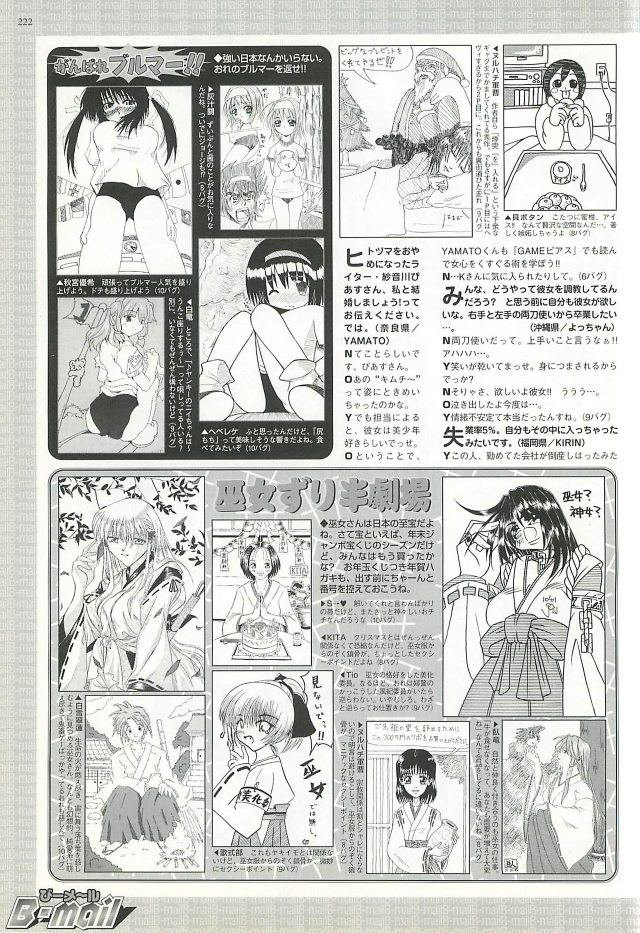 BugBug 2002-01 - Page 222