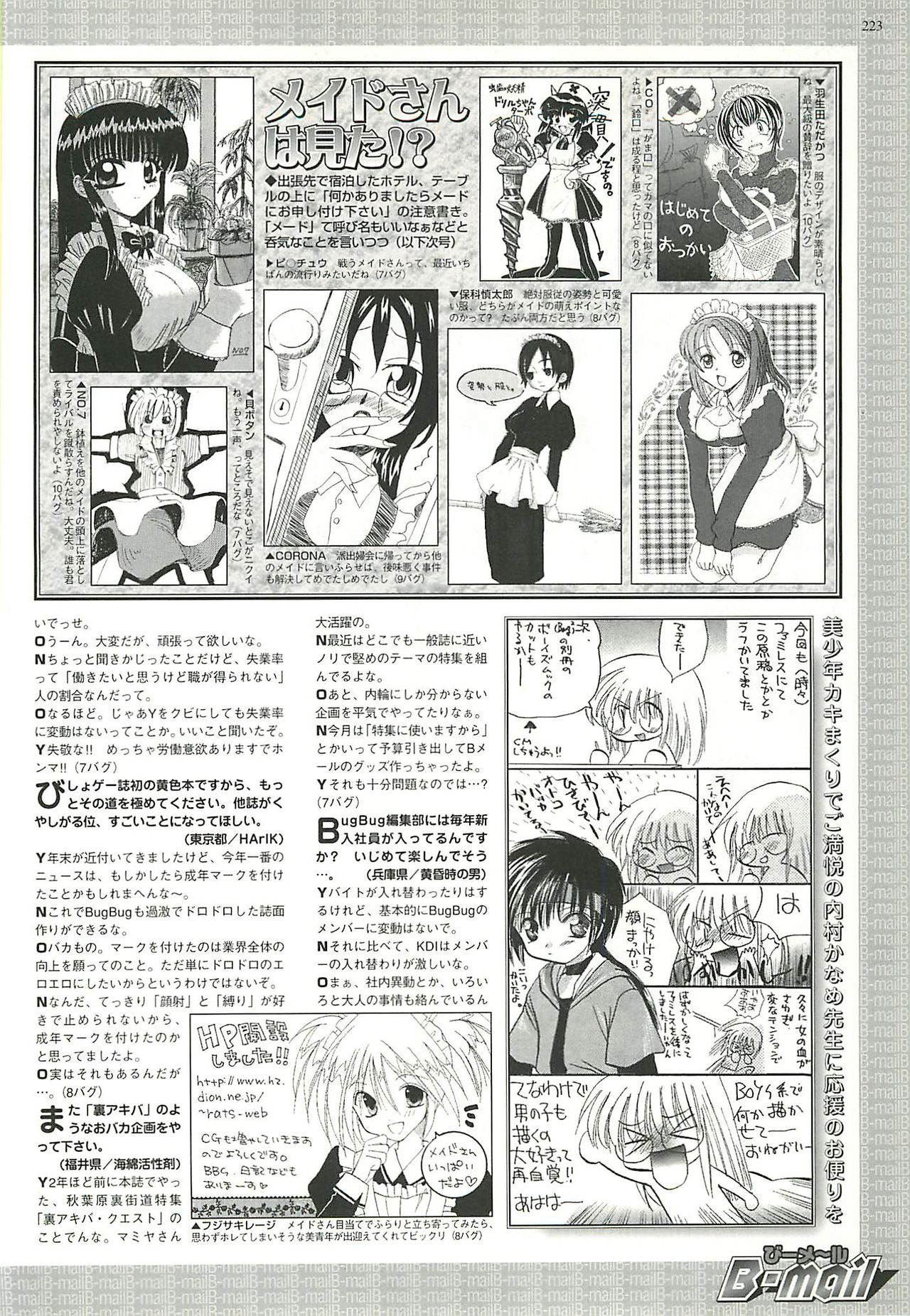 BugBug 2002-01 - Page 223