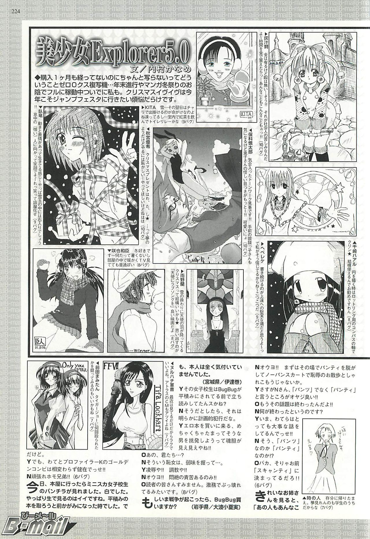 BugBug 2002-01 - Page 224