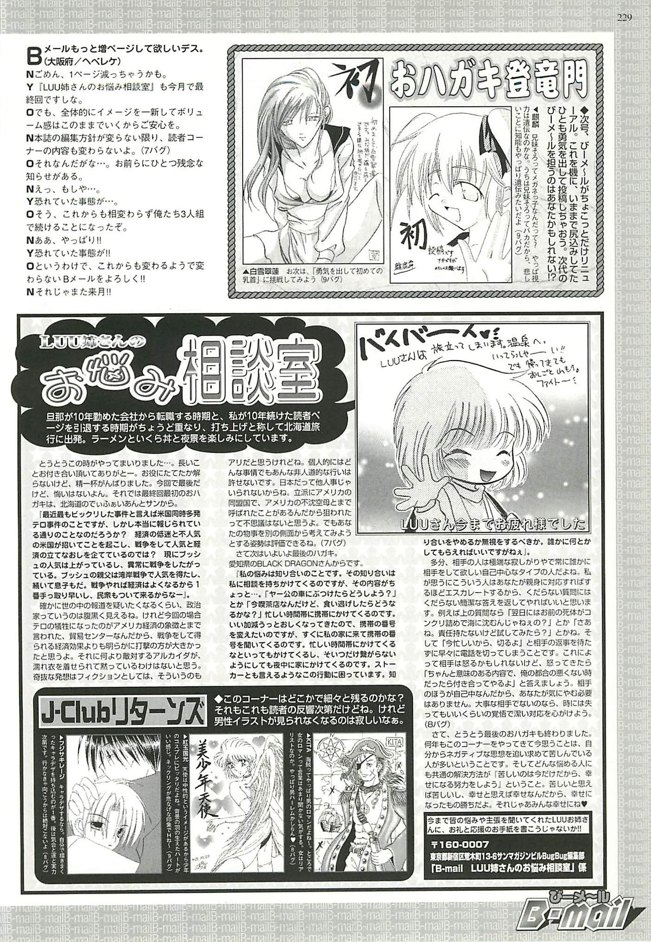 BugBug 2002-01 - Page 229