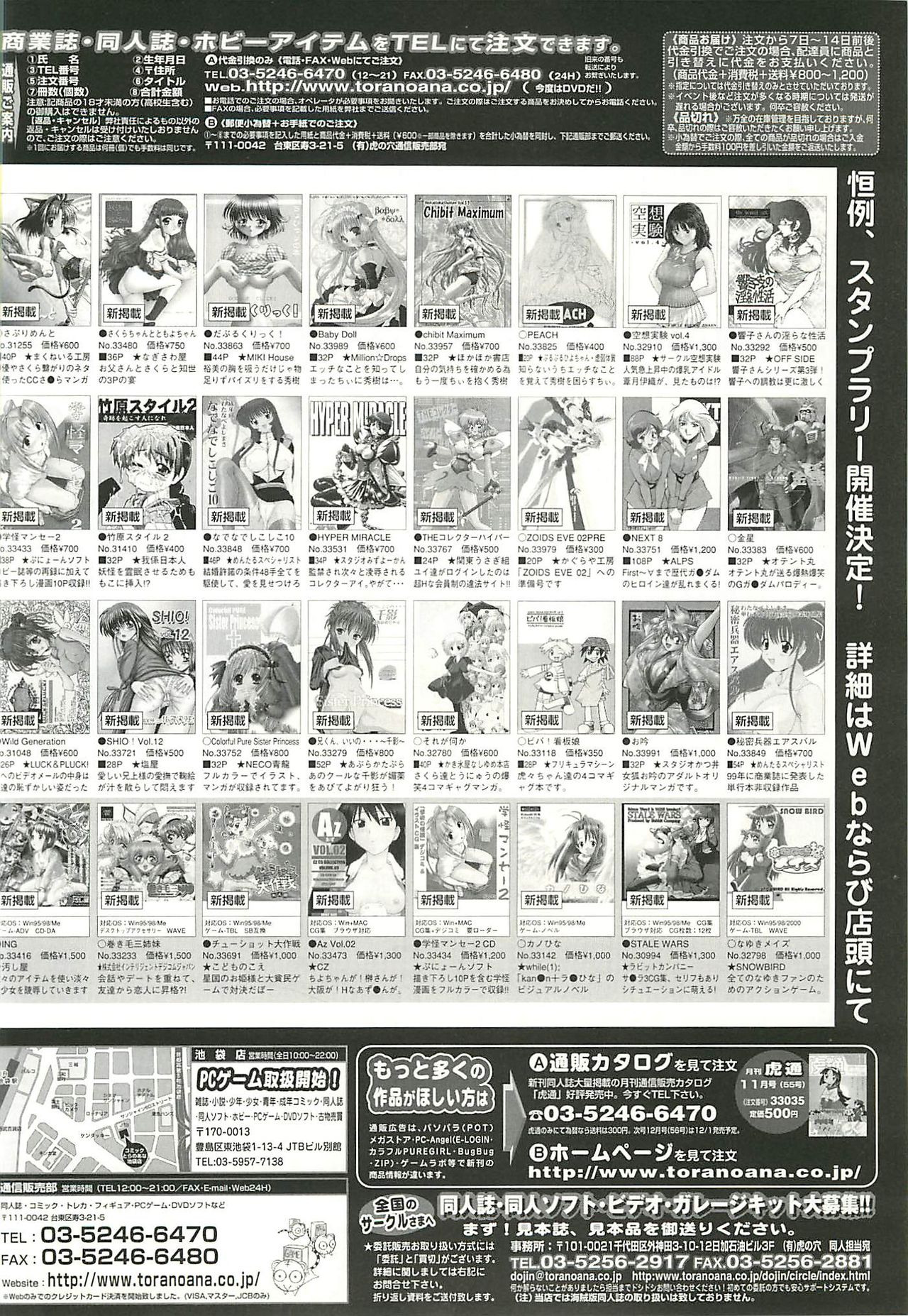 BugBug 2002-01 - Page 237