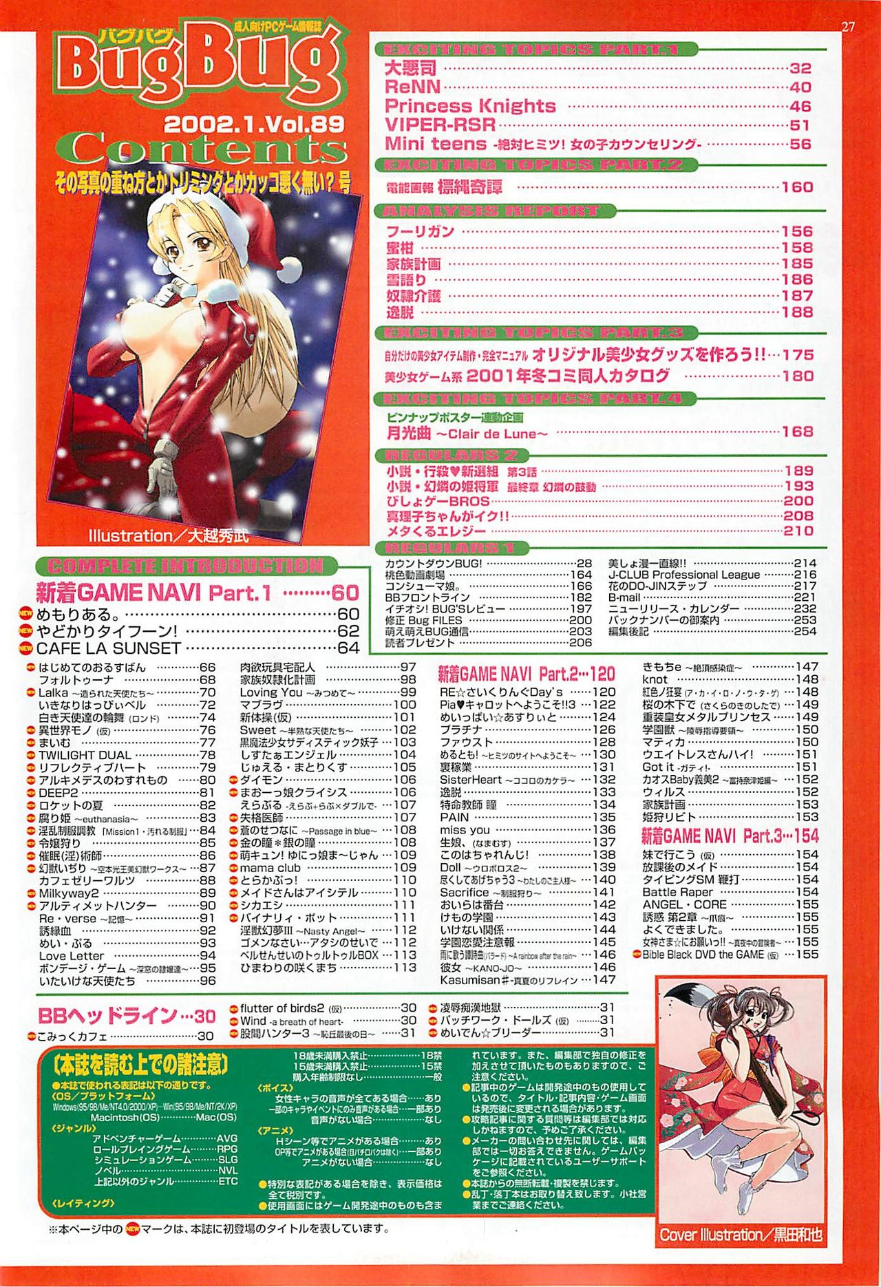 BugBug 2002-01 - Page 27