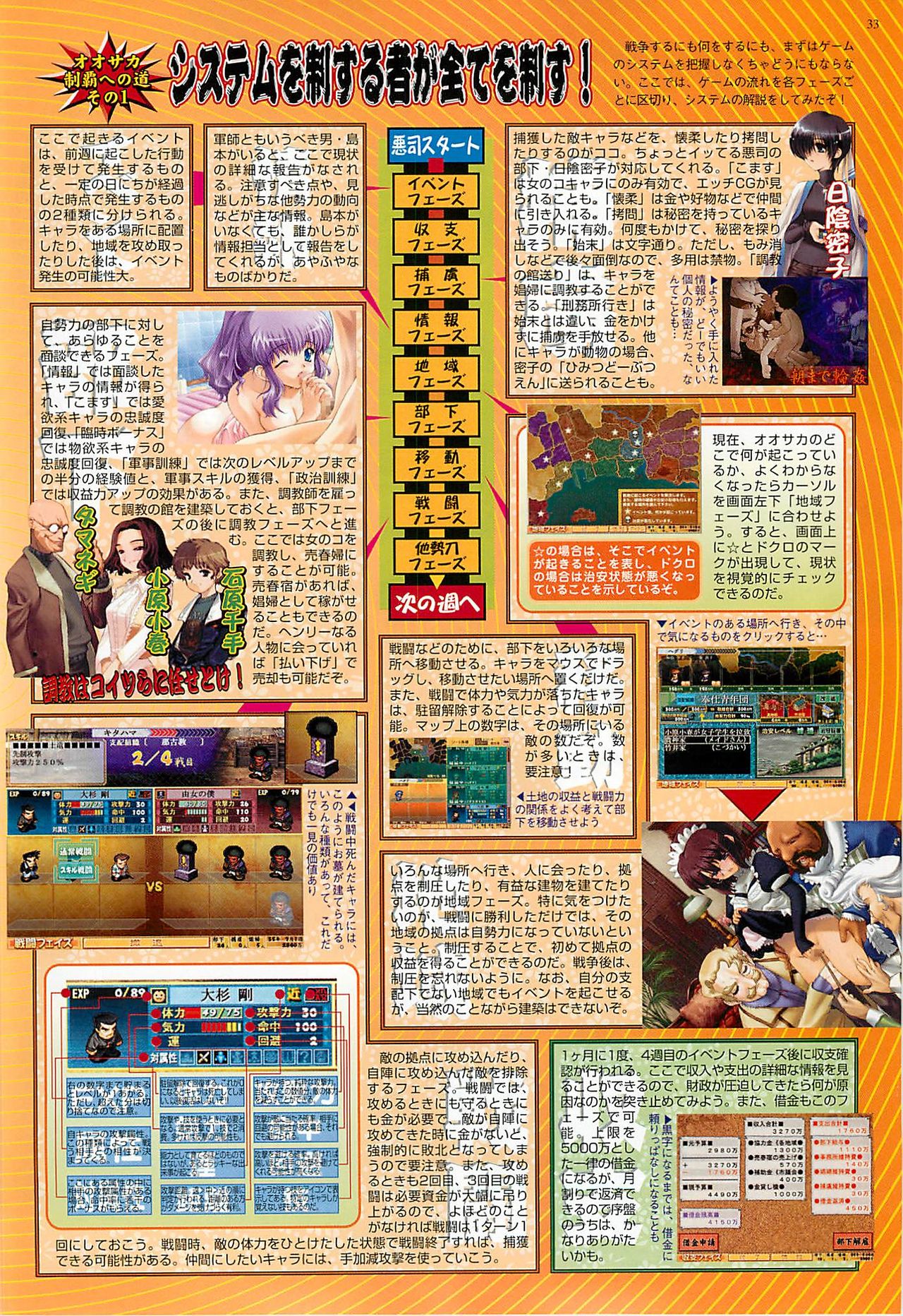 BugBug 2002-01 - Page 33