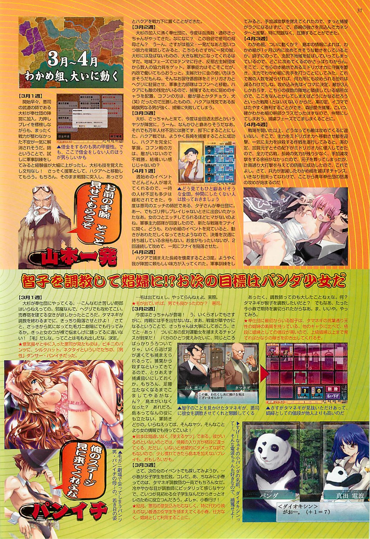 BugBug 2002-01 - Page 37