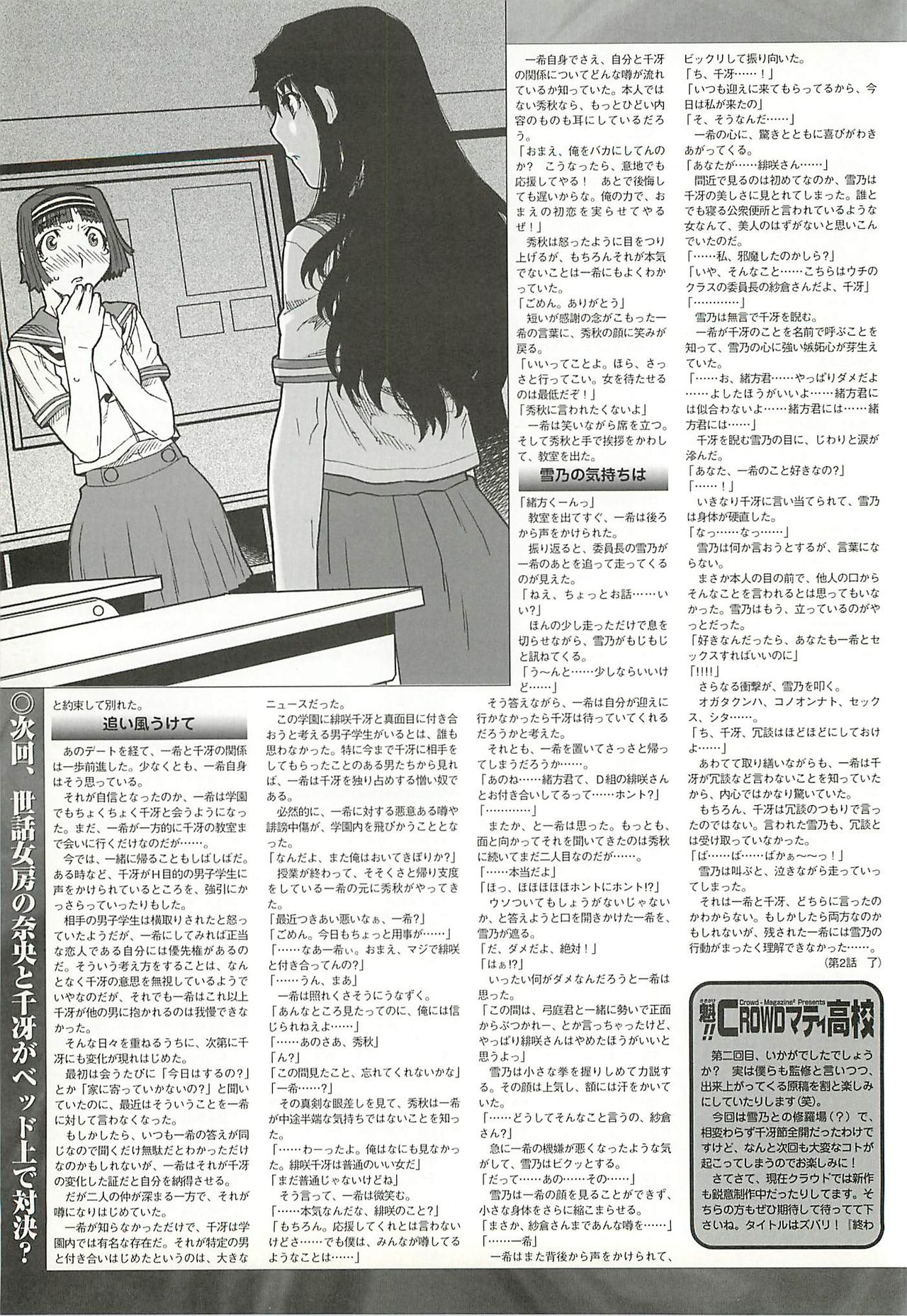 BugBug 2002-08 - Page 182