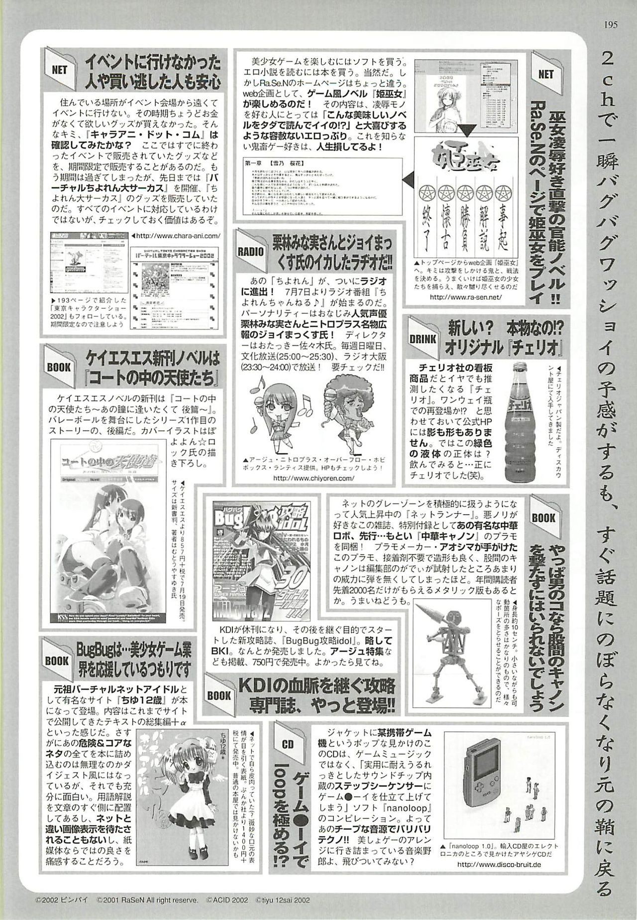 BugBug 2002-08 - Page 193